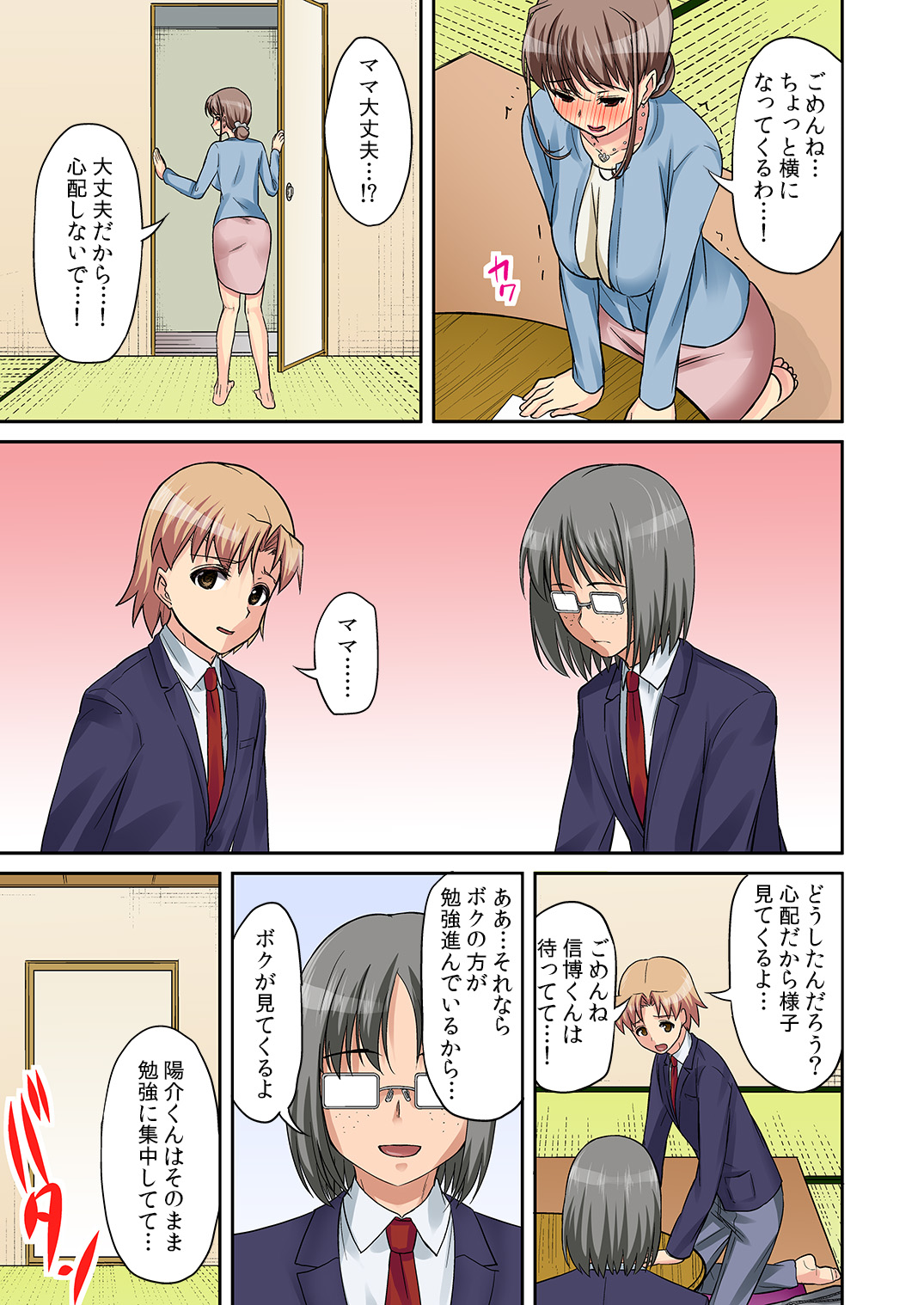 [DM-FC (Asahina Hikage)] TORA-RETA Yowachi Akuyuu no Nama Hame Gangu ni Natta Mama [Digital] page 30 full