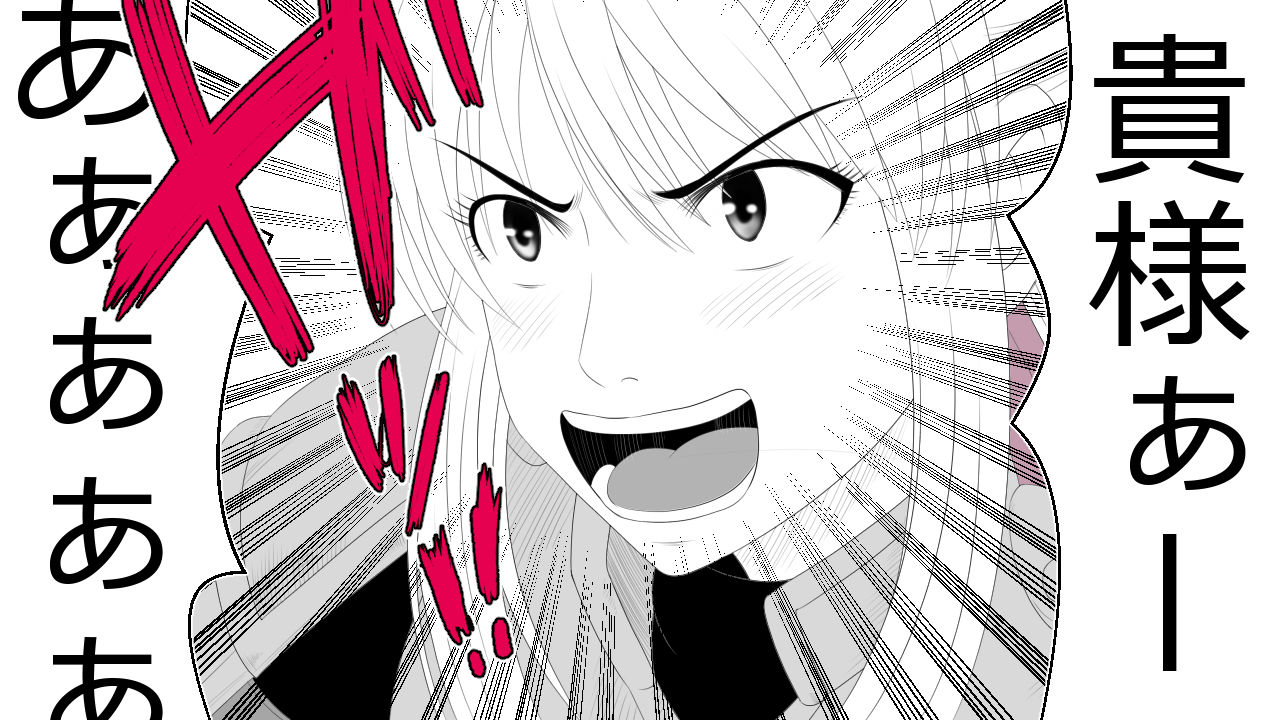 [Rin] Kizentaru Onna Kishi ga Minshuu ni Ahegao o Sarasuji page 21 full