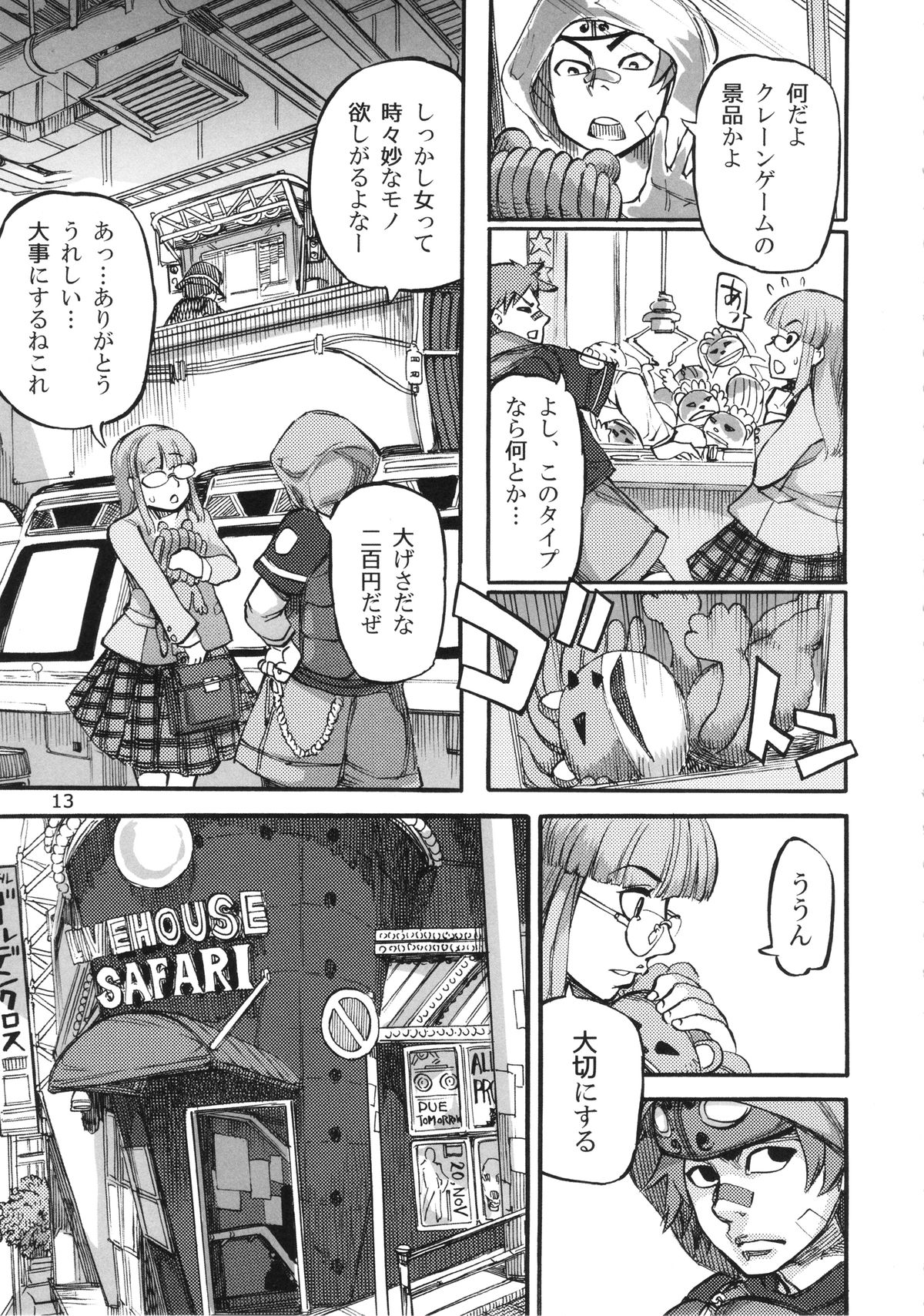 (C86) [Ameyama Telegraph (Ameyama Denshin)] Seitokaichou (Osananajimi) wa Koumon Idol (Beatmania) page 15 full