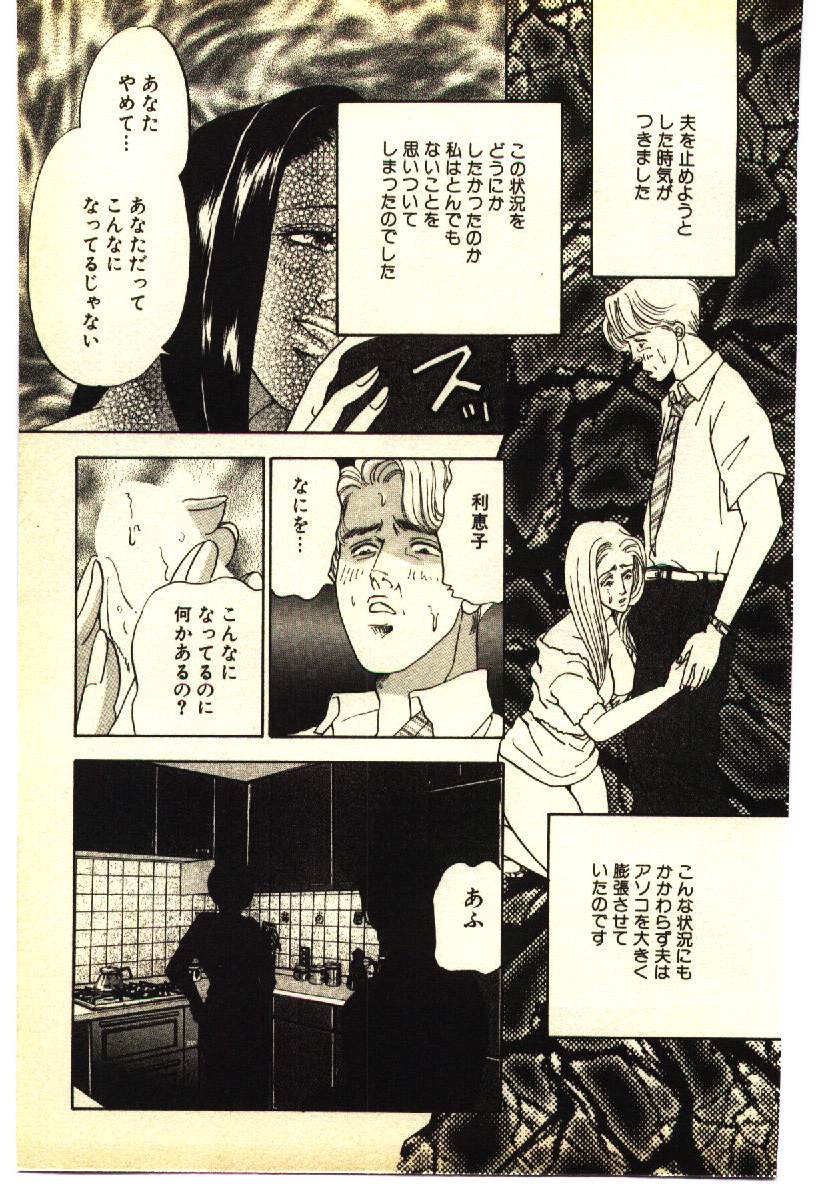 [Anthology] Kinshinsoukan & SM Taiken 1 -Incest & SM Experience 1- page 102 full