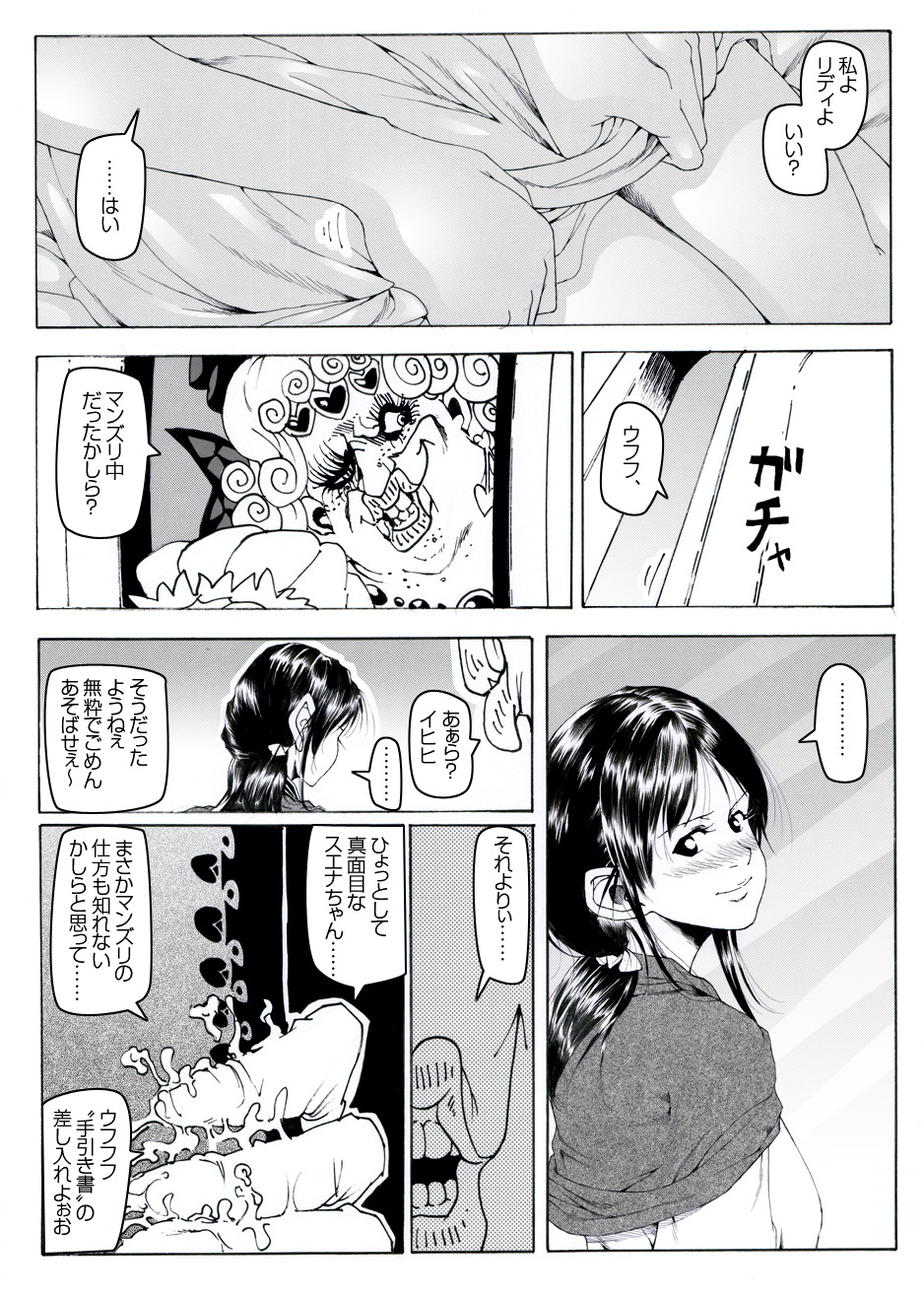 [Kame no Onaka] CORRUPT&ROTTEN Cutey Liddy no Funiku Choukyou Kan Sono ichi page 35 full