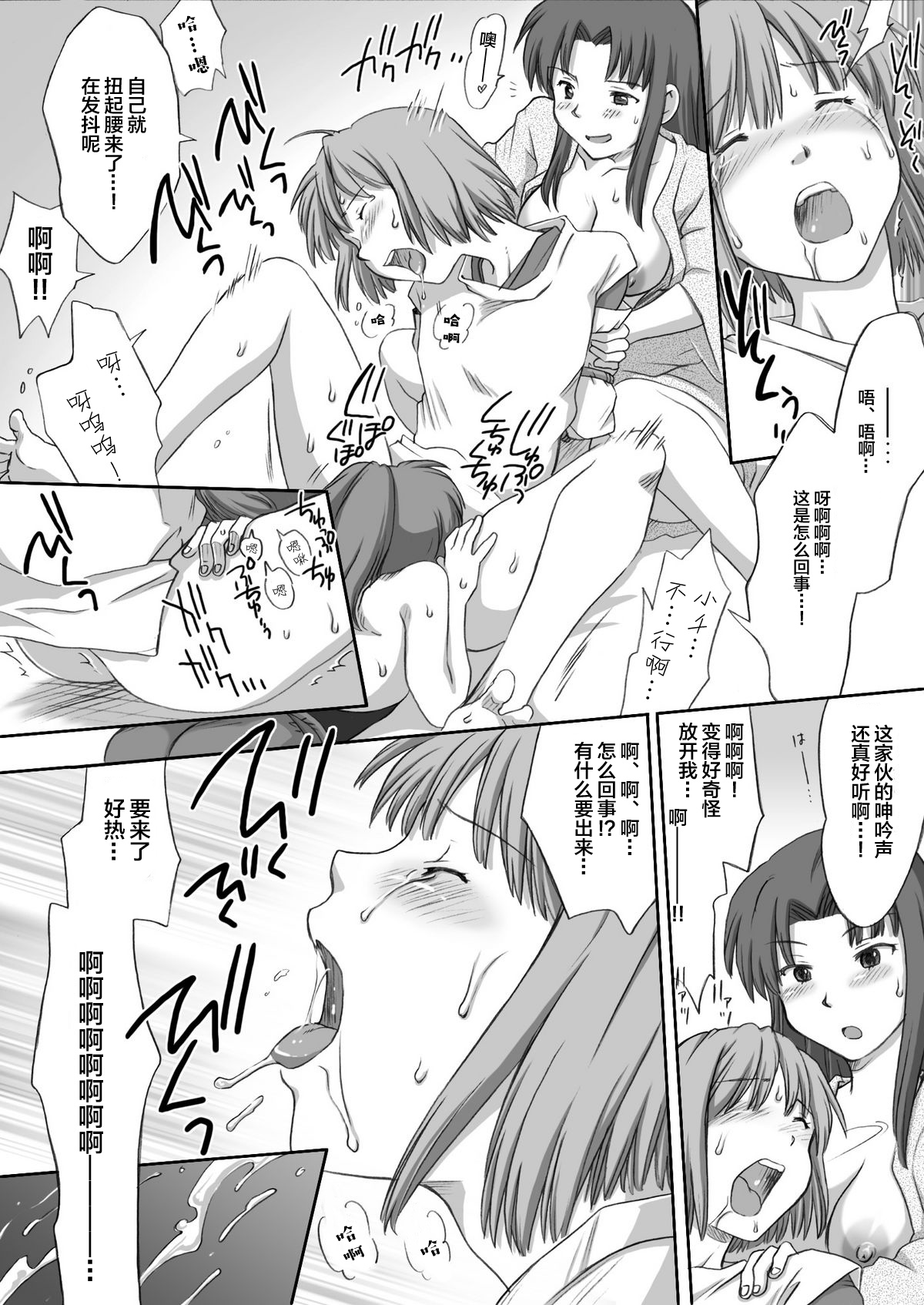 [Kuragakuya (Souko Souji)] Ghib-Love 02 ~Hakuryuu Sen Aitan~ (Spirited Away) [Chinese] [逃亡者x新桥月白日语社汉化] page 14 full