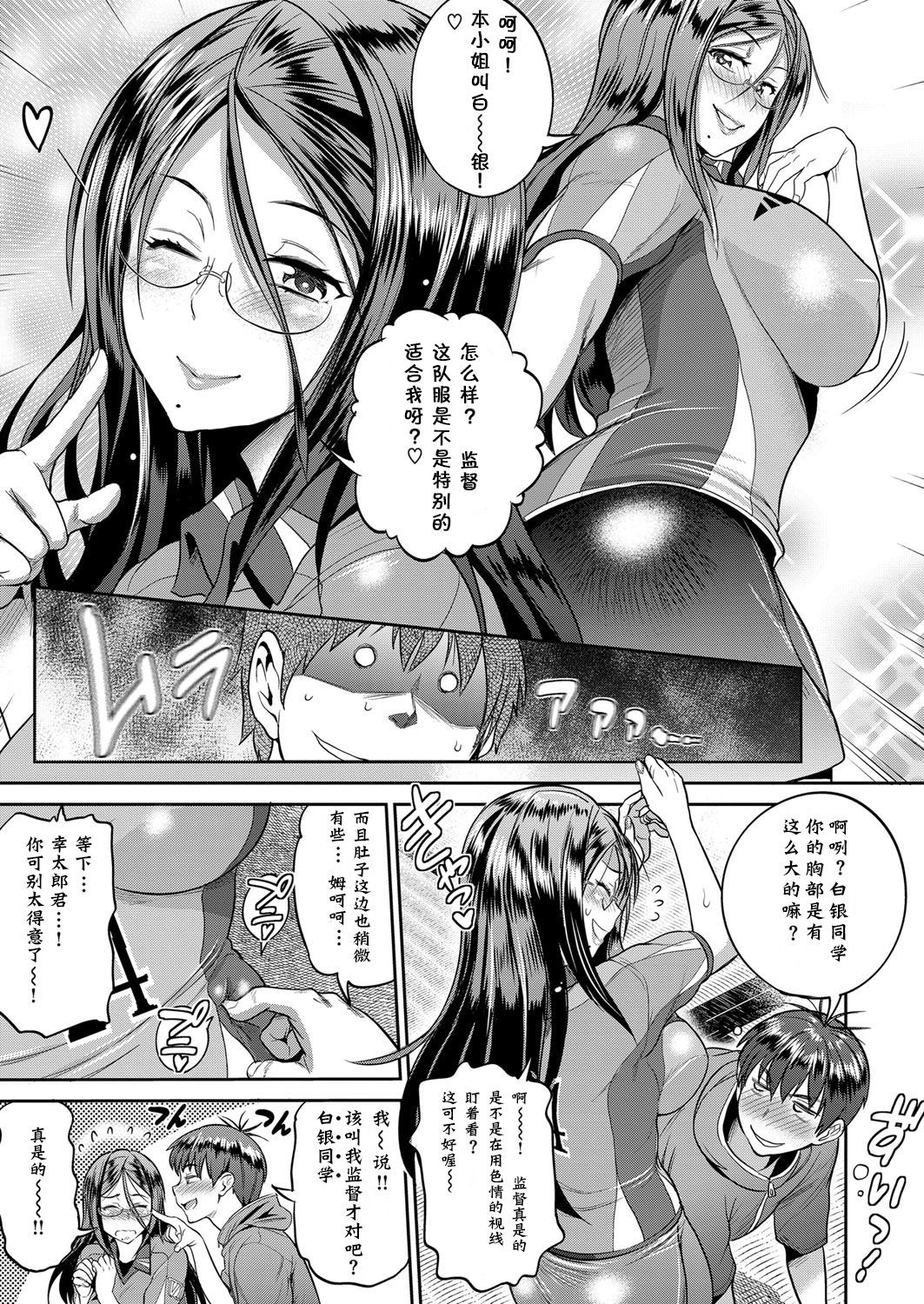 [DISTANCE] Joshi Lacu! - Girls Lacrosse Club ~2 Years Later~ Ch. 1.5 (COMIC ExE 06) [Chinese] [鬼畜王汉化组] [Digital] page 10 full