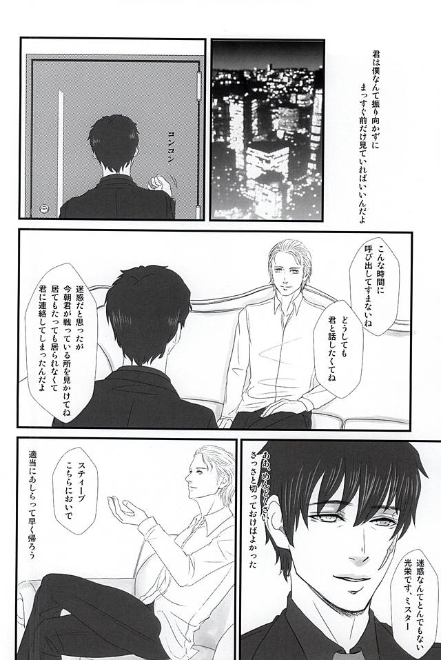 (BLOODYZONE) [Himitsu Kichi (Noguchi)] Steven ・A・ Starphase wa Kanawa nu Koi o Shite Iru (Kekkai Sensen) page 11 full