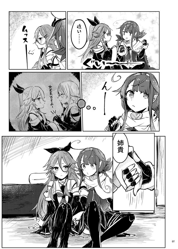 [Sonna Kanji de Heiankyou (Itomugi-kun)] Futari no Himitsu (Kantai Collection -KanColle-) [Digital] page 10 full