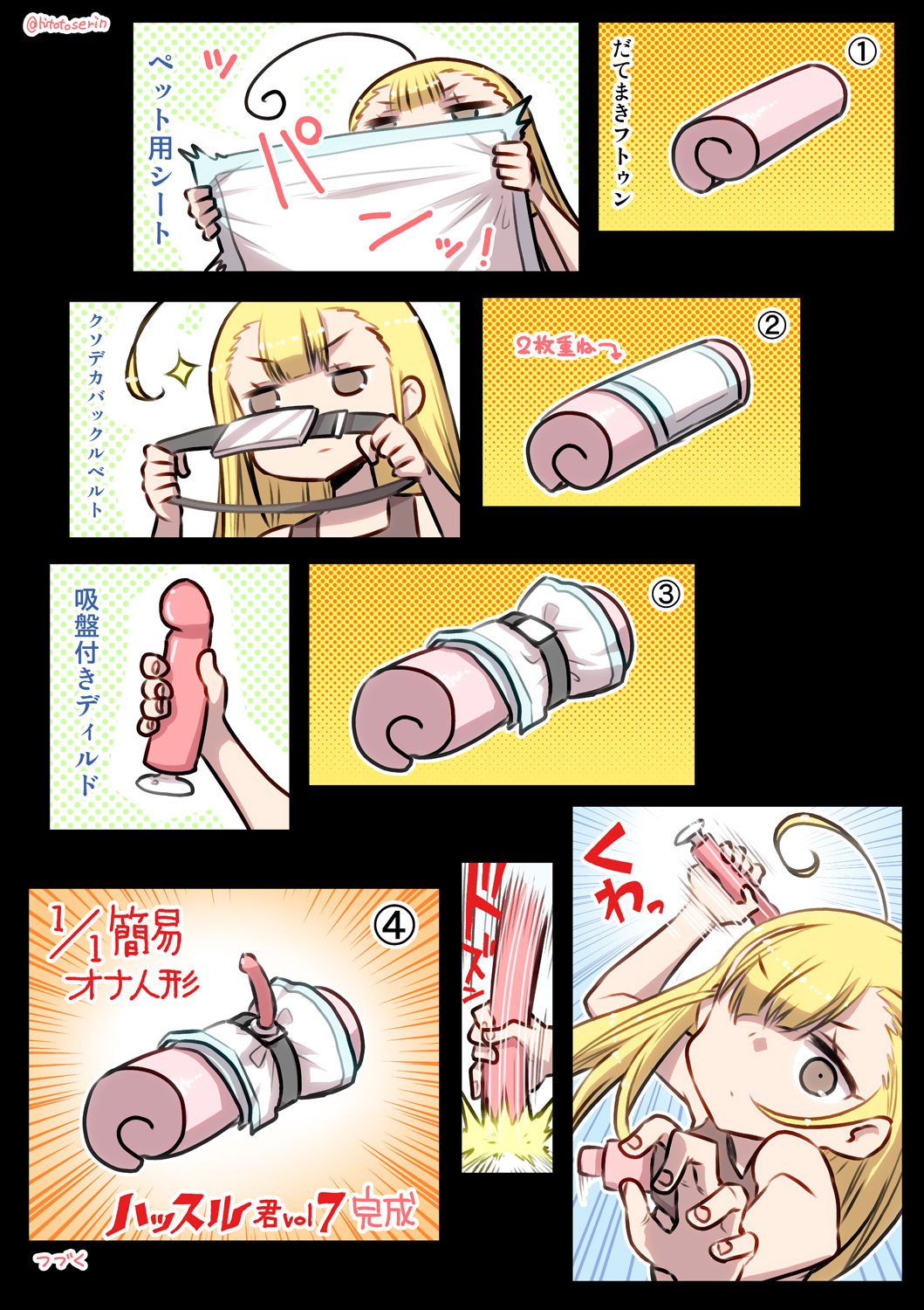 [Hitotose Rin] Kininaru Machine page 17 full