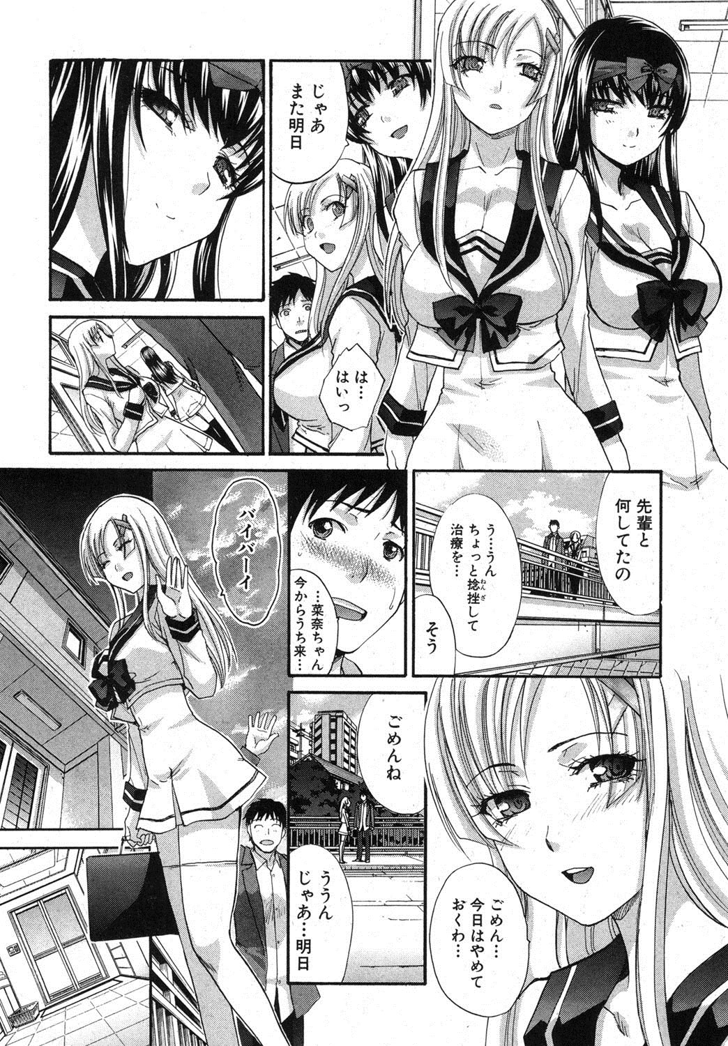 COMIC Shingeki 2012-12 [Digital] page 31 full