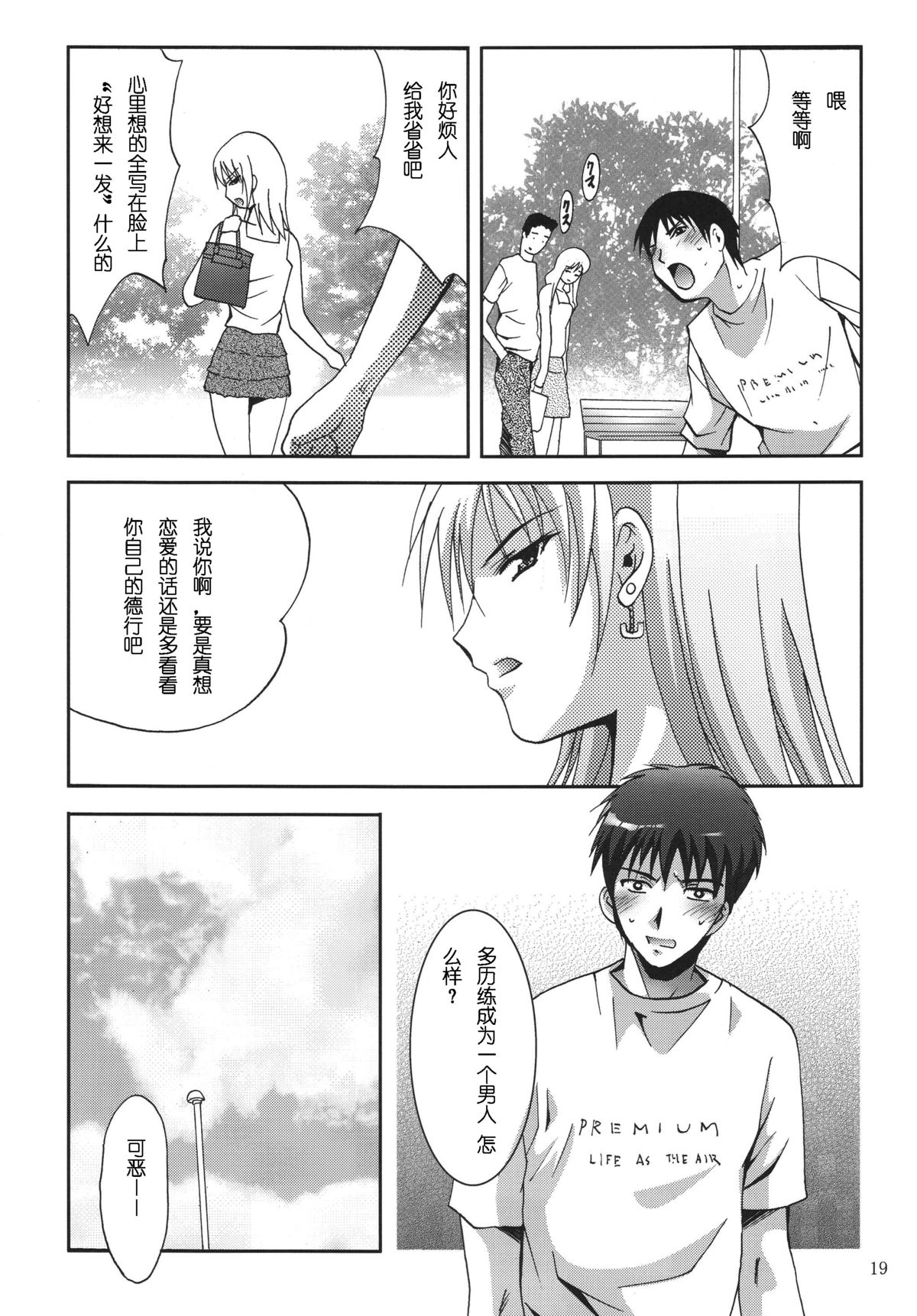 [STUDIO BIG-X (Arino Hiroshi)] ALICE Joukan [Chinese] [FFT汉化组] page 19 full
