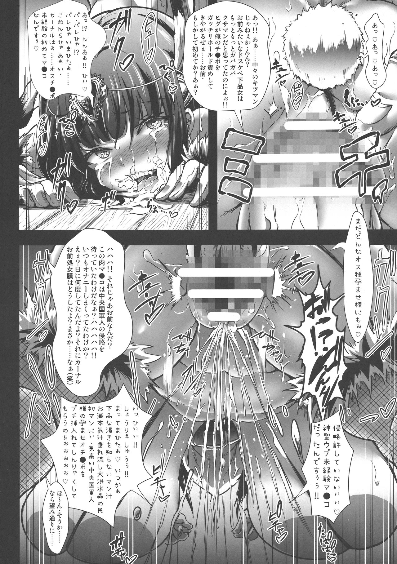 (C95) [X∞MODEL (X∞MODEL)] GUND CUNNUM vol.3 page 18 full