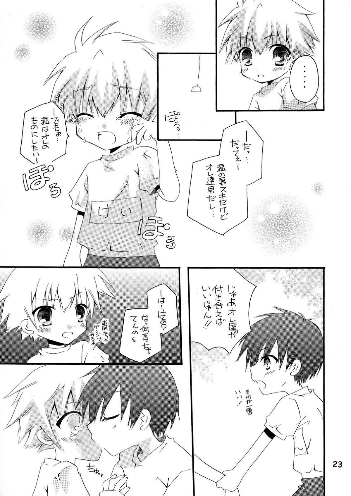 (Shota Scratch 10) [Ojiiya (Mirei)] Mousou Mania ~Atsui no ga Osuki Hen~ page 23 full