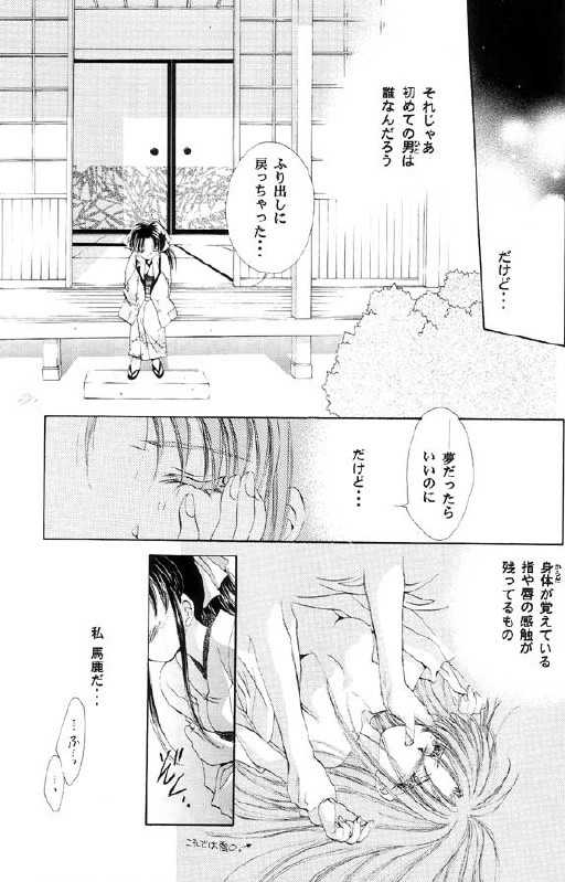 [Neo Performance] Niran Shi (Rurouni Kenshin) page 29 full