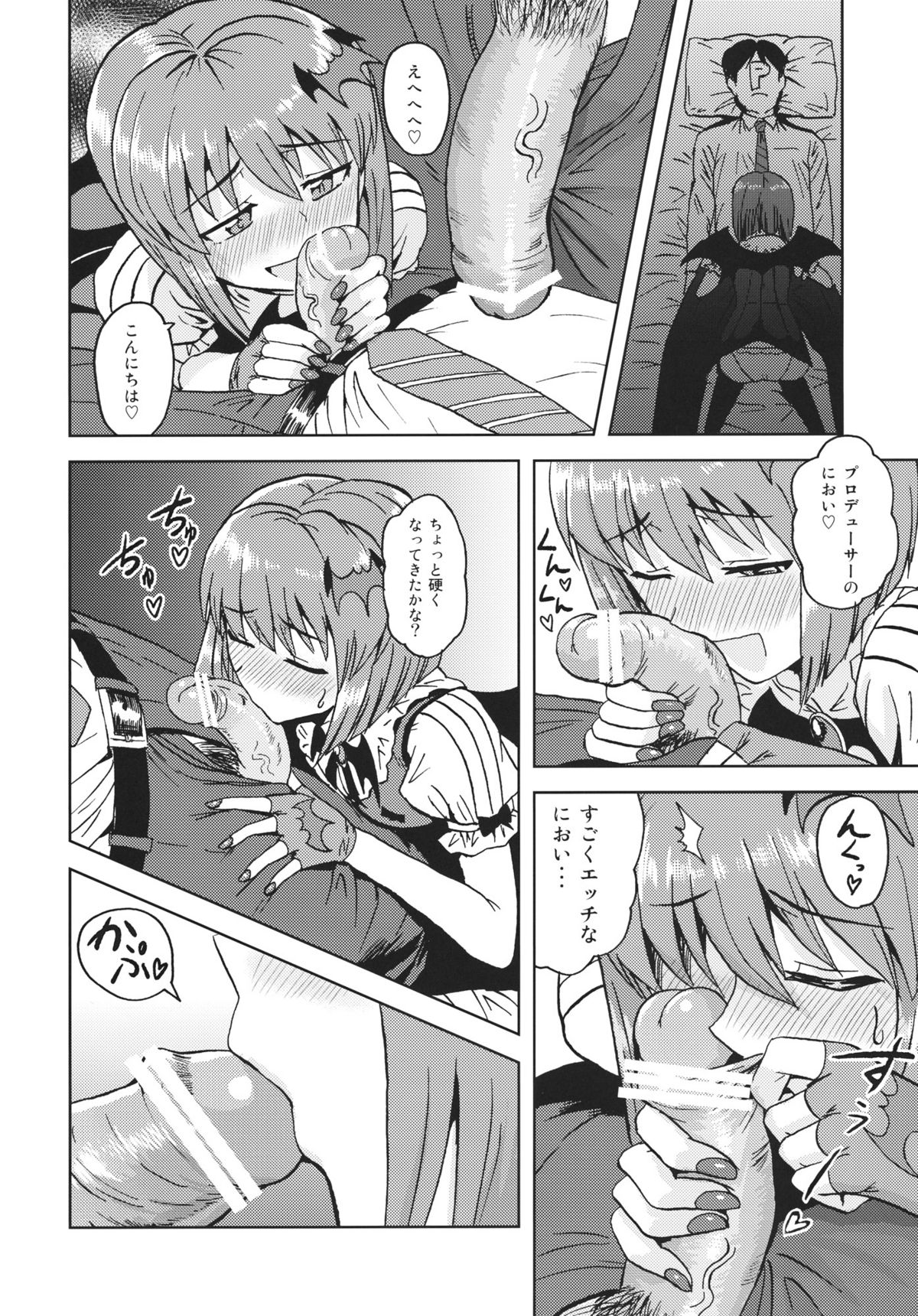 (SC56) [PLANT (Tsurui)] Yowaki na Vampire (THE IDOLM@STER) page 11 full