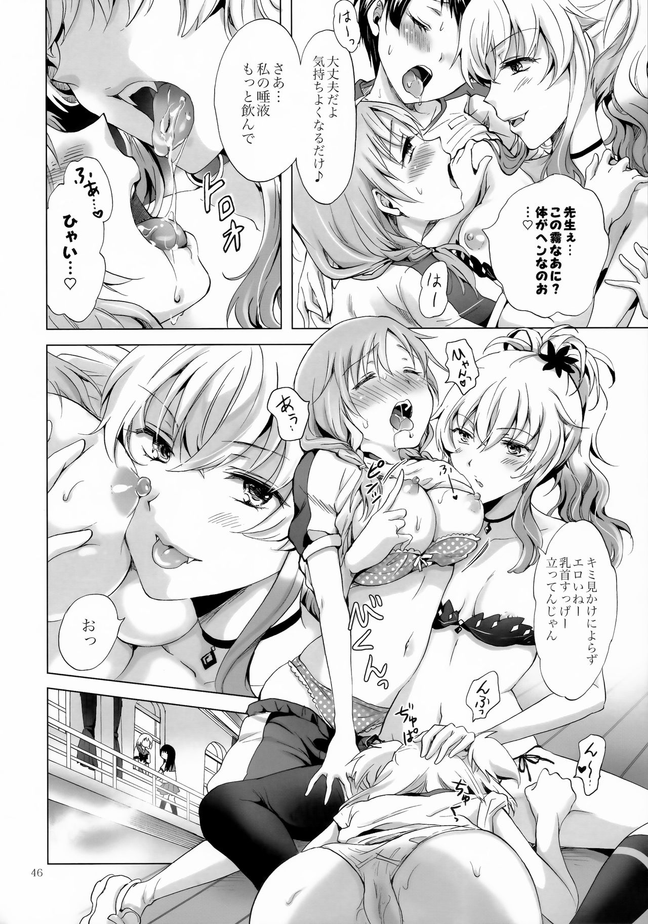 (C92) [peachpulsar (Mira)] Chuu Shite Vampire Girls -Sisters Party- page 46 full