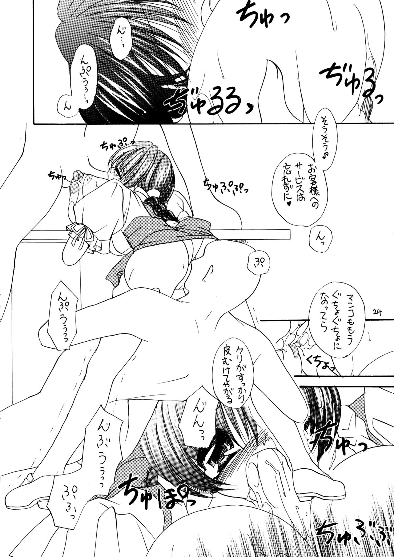 (C61) [πO2 (Various)] πO2 Magazine (Various) page 24 full