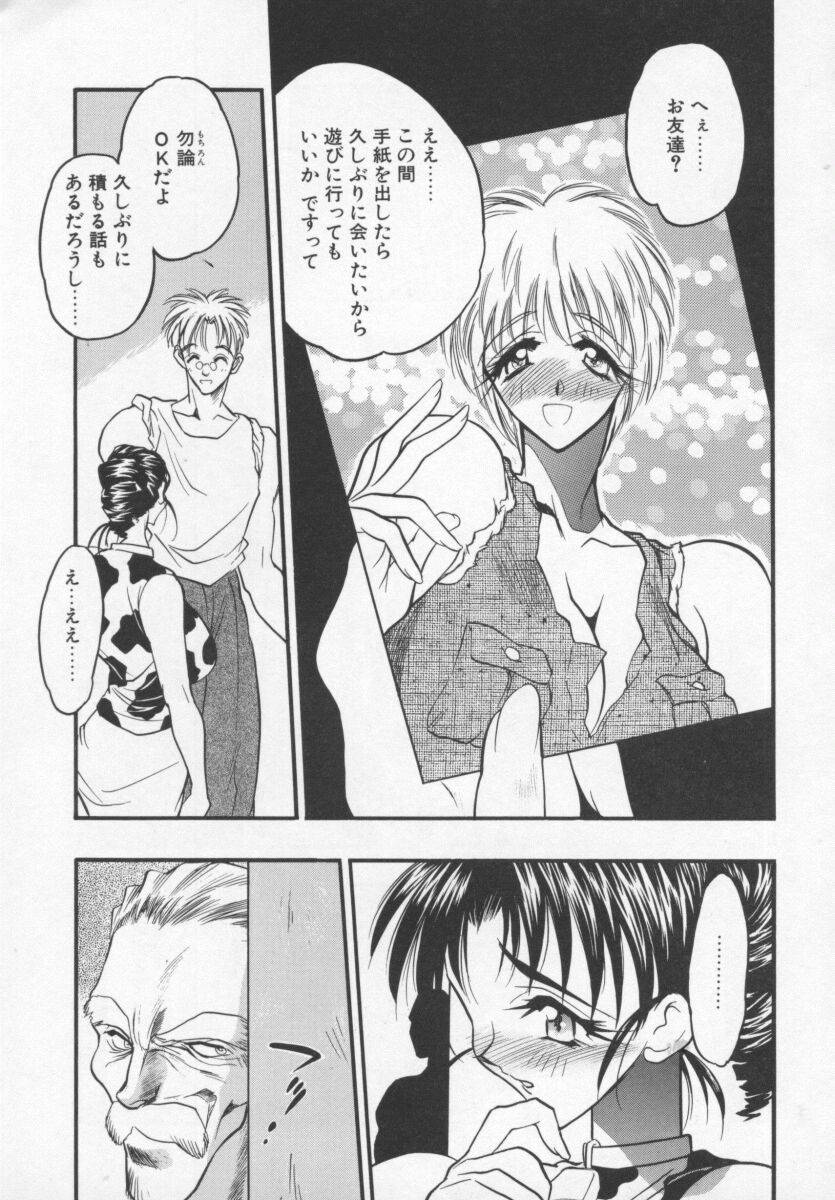 [Aura Seiji] Megami no Furu Sato page 26 full