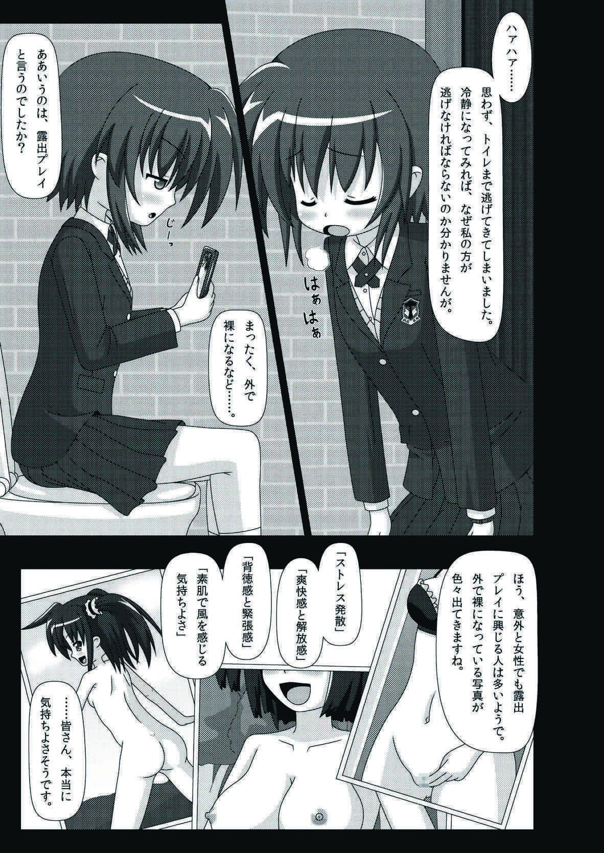 [Convallo-stick (halogen)] Stern Roshutsu ni Chousen! (Magical Girl Lyrical Nanoha INNOCENT) [Digital] page 8 full