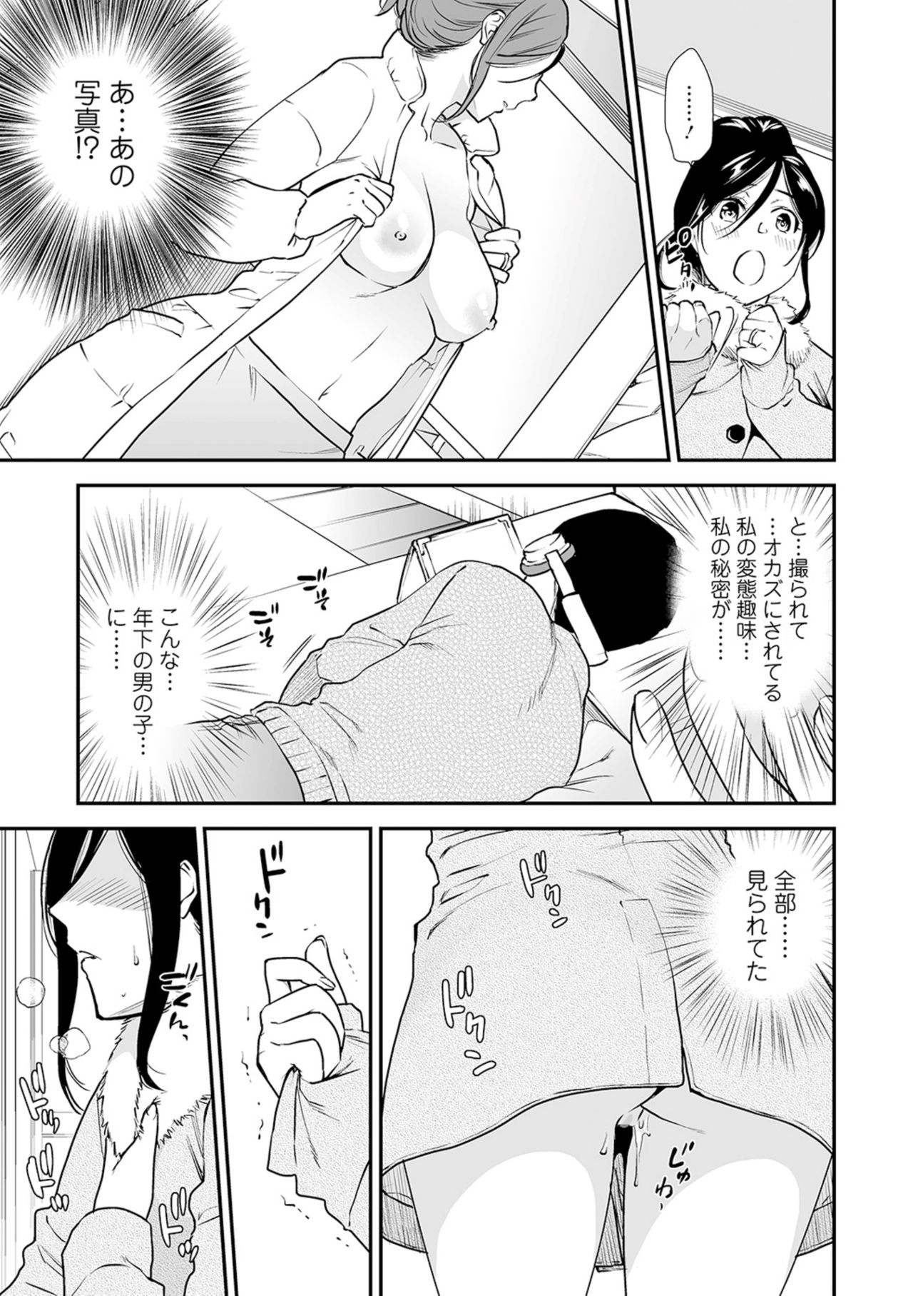 COMIC Shigekiteki SQUIRT!! Vol. 16 [Digital] page 43 full