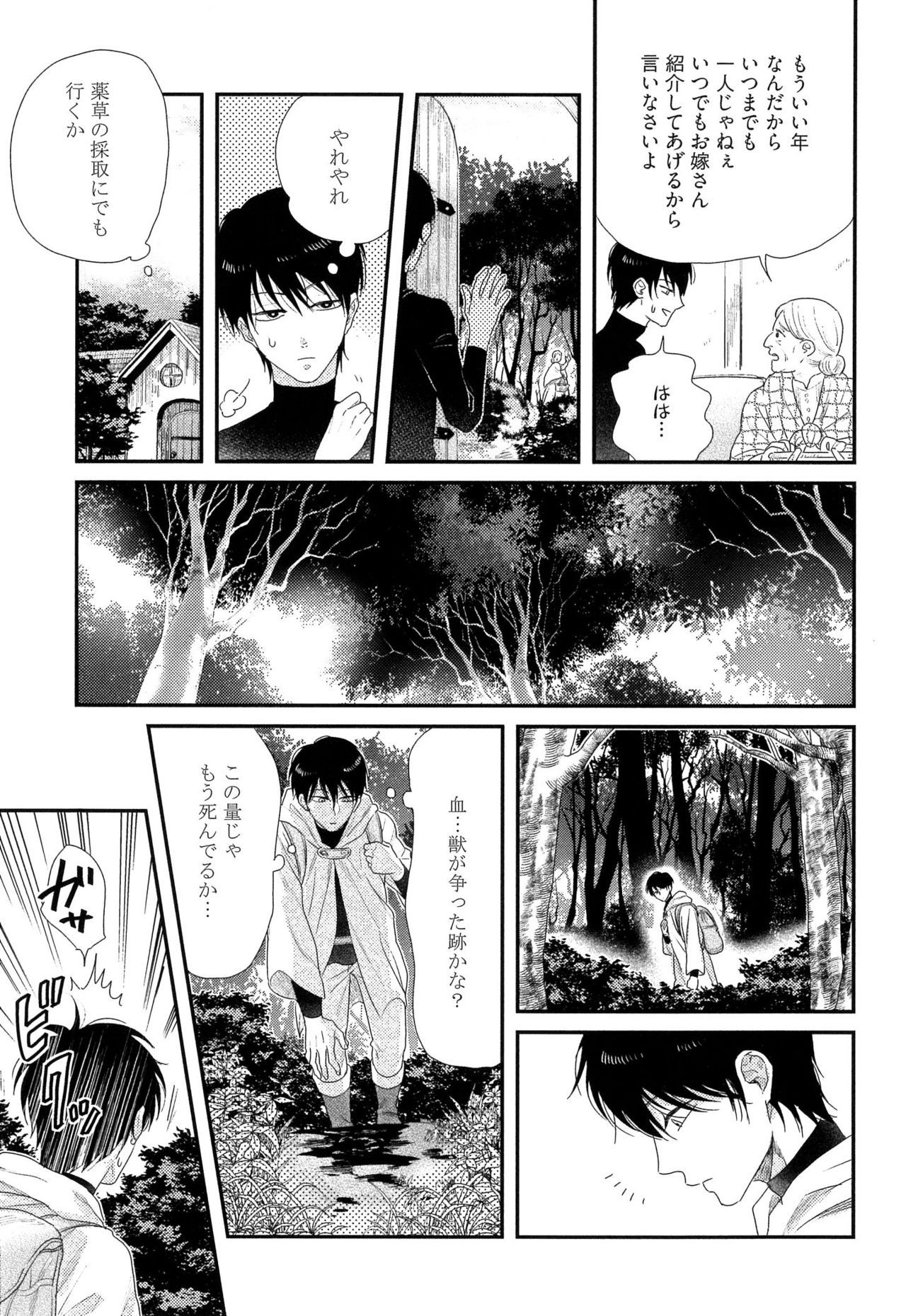 [Yotsuashi] Kinpatsu wa Shinshi ga Osuki page 168 full