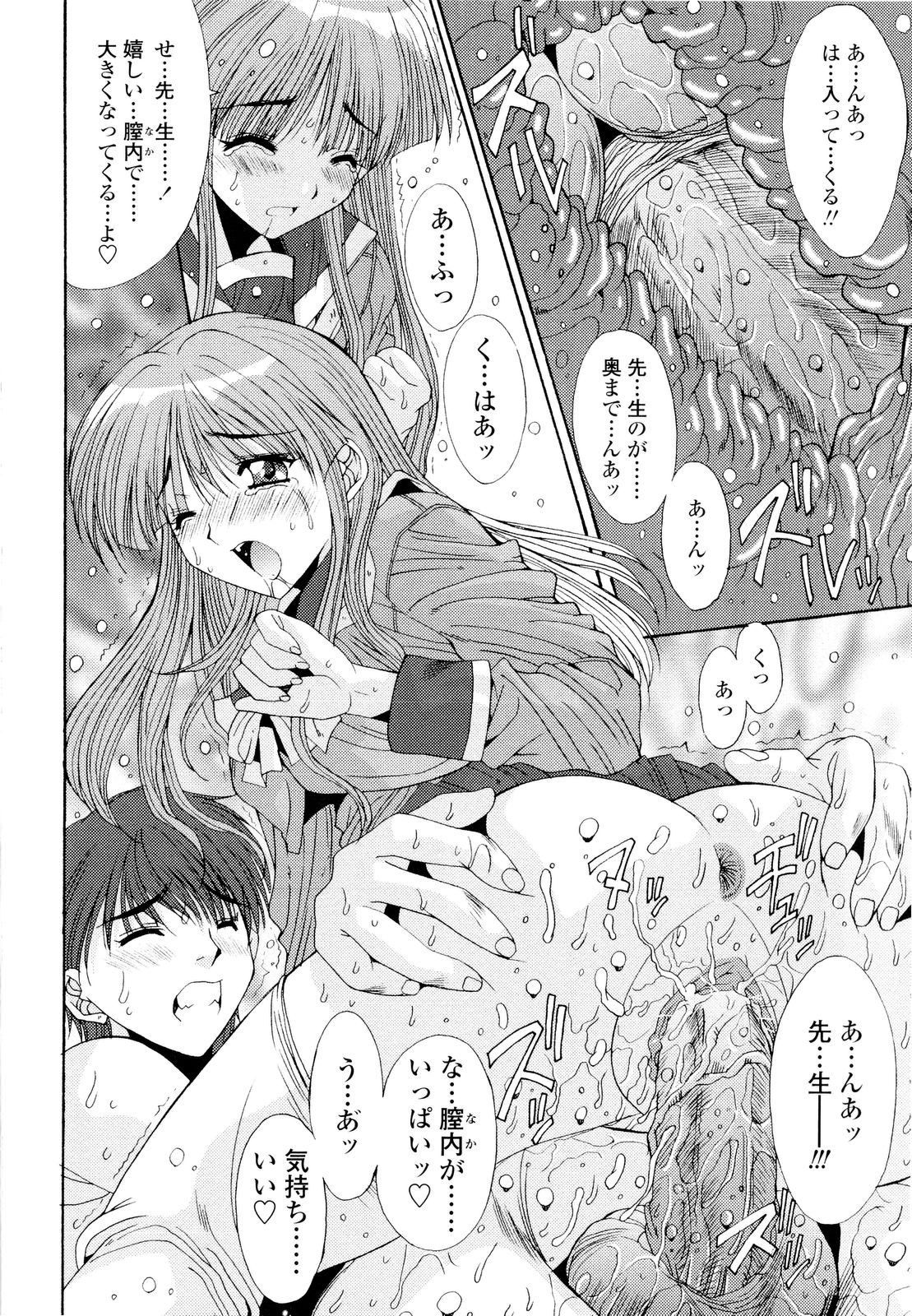 [Yuuki] Fujinomiya Joshi Gakuen Monogatari page 39 full