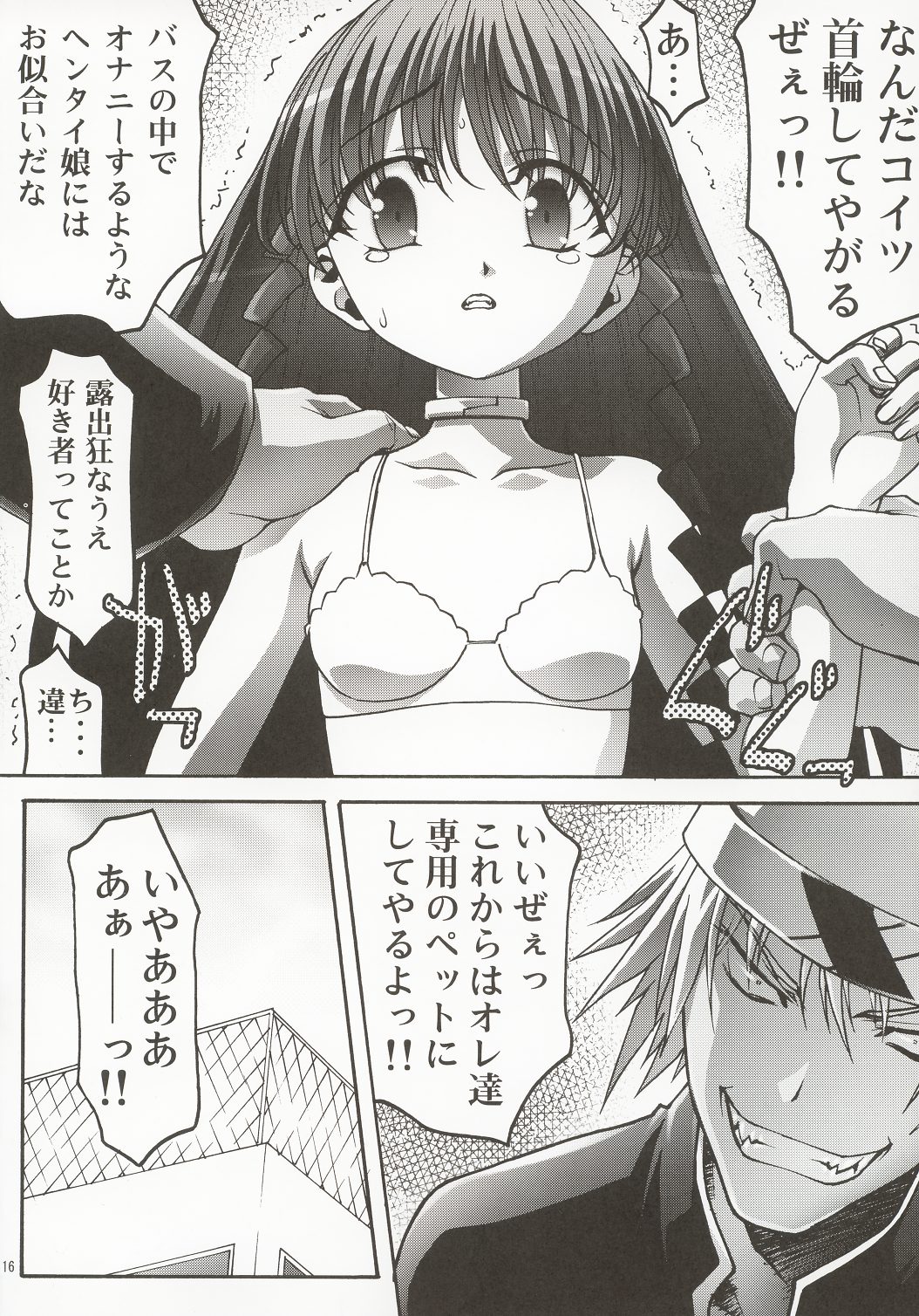 (C63) [club54 (Ichigo Mark)] Inmai Shoujo Karen 2 (Sister Princess) page 15 full
