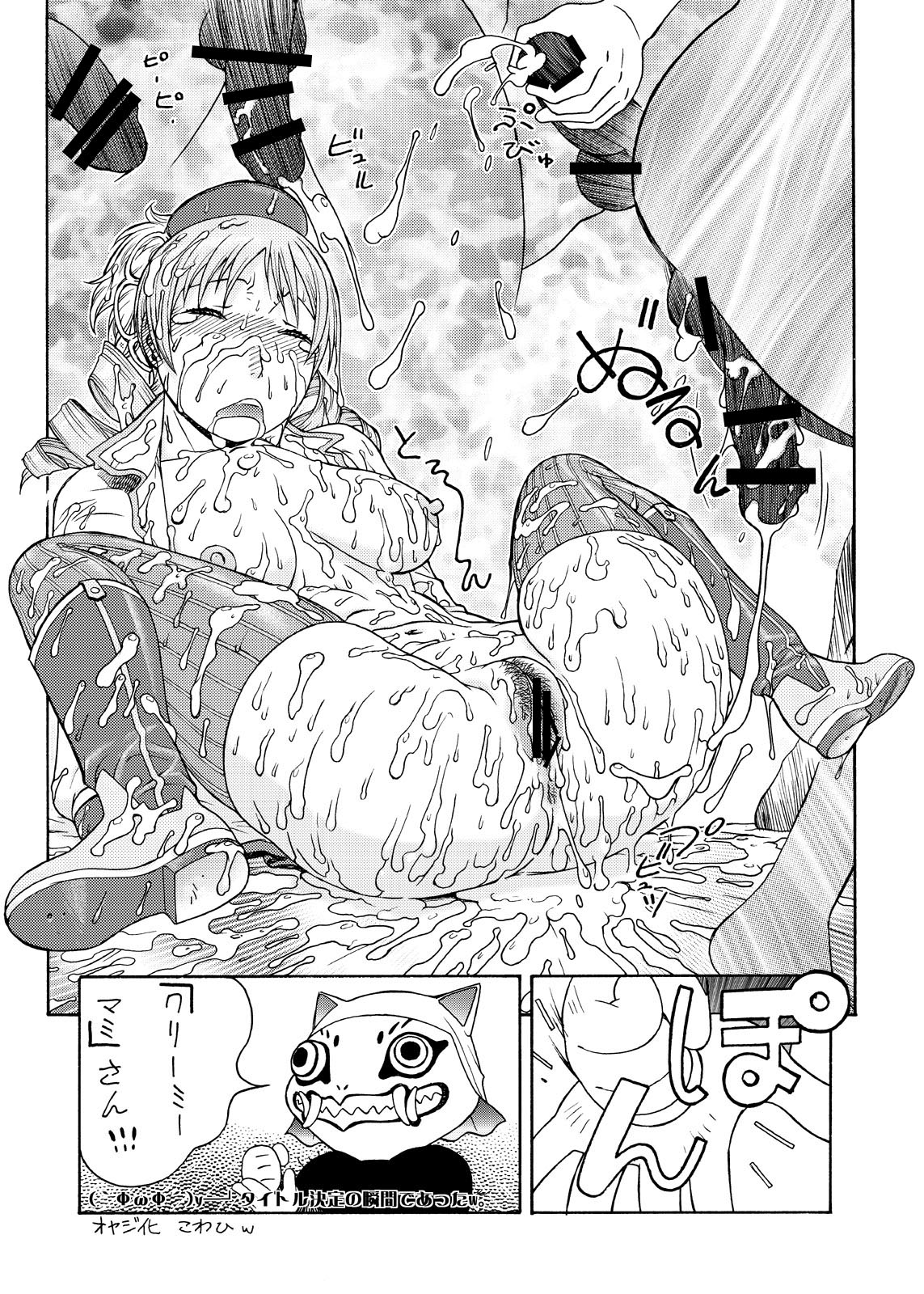 [From Japan (Aki Kyouma)] Creamy Mami (Puella Magi Madoka Magica)[digital] page 23 full