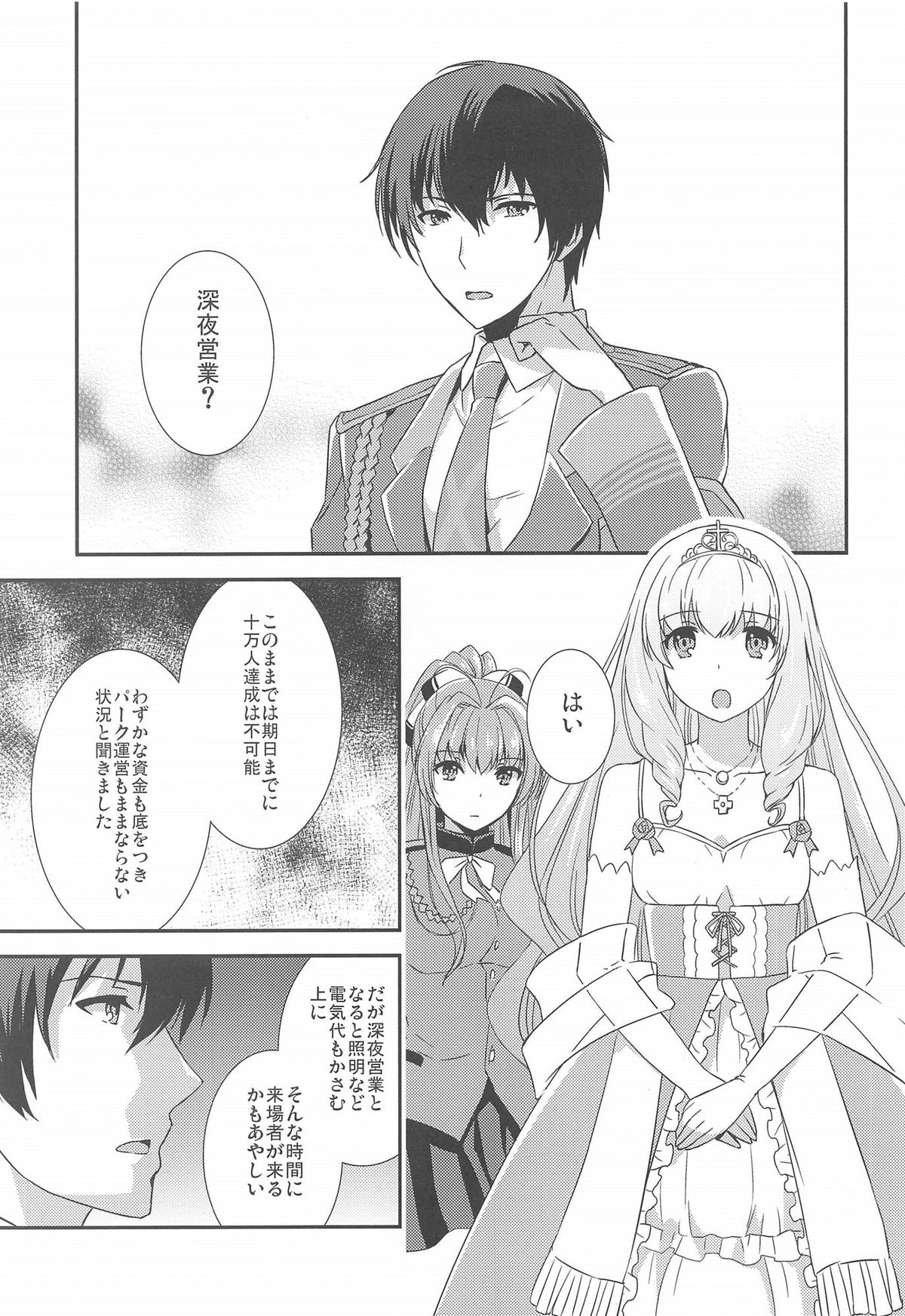 [Chill x Chill x Cherry (Kinami Megu)] Brilliant Park Cast Kyouiku Gakari (Amagi Brilliant Park) page 5 full
