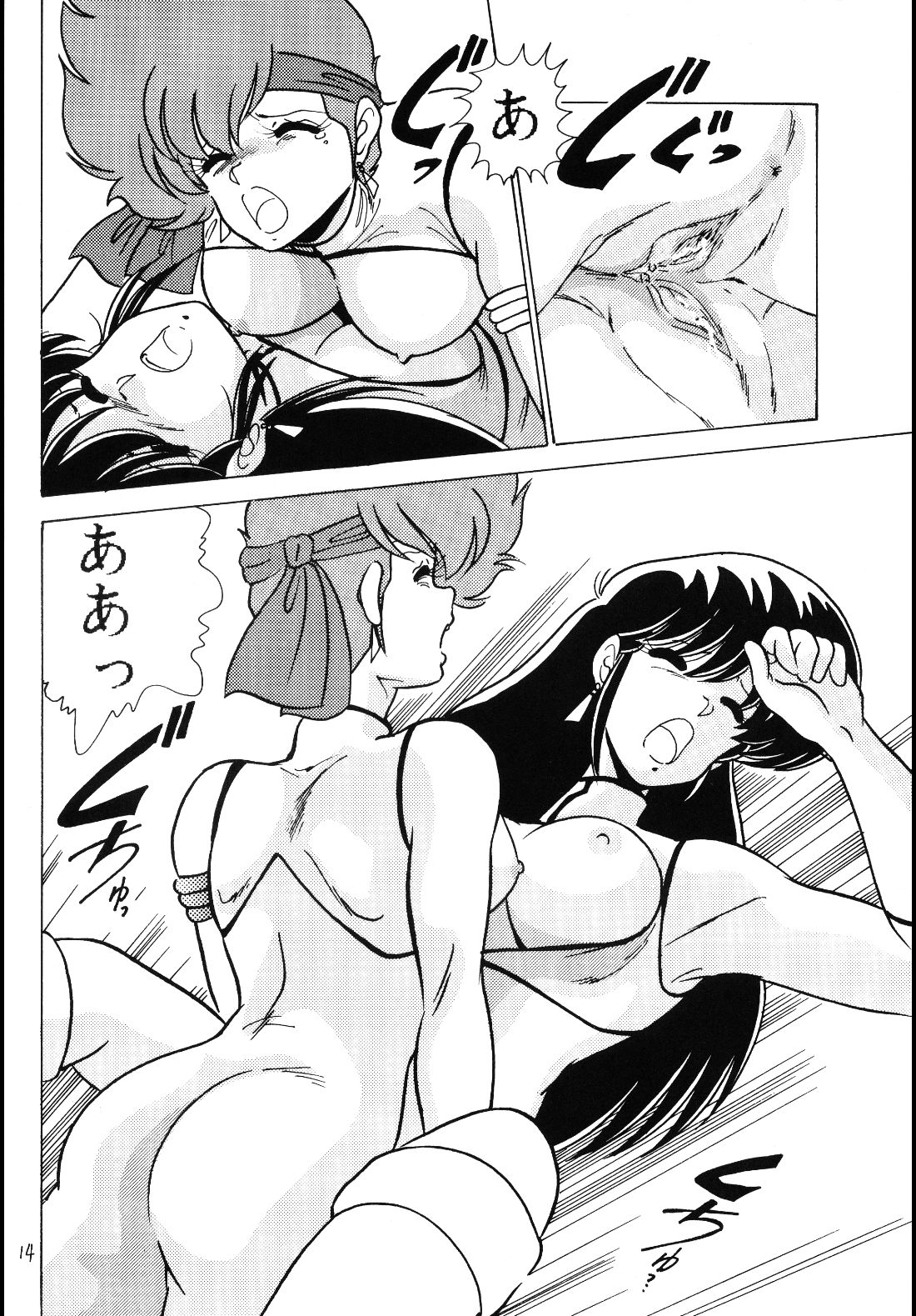 (C37) [Mental Specialist (Watanabe Yoshimasa)] Prescription Vol.4 (Dirty Pair) page 15 full