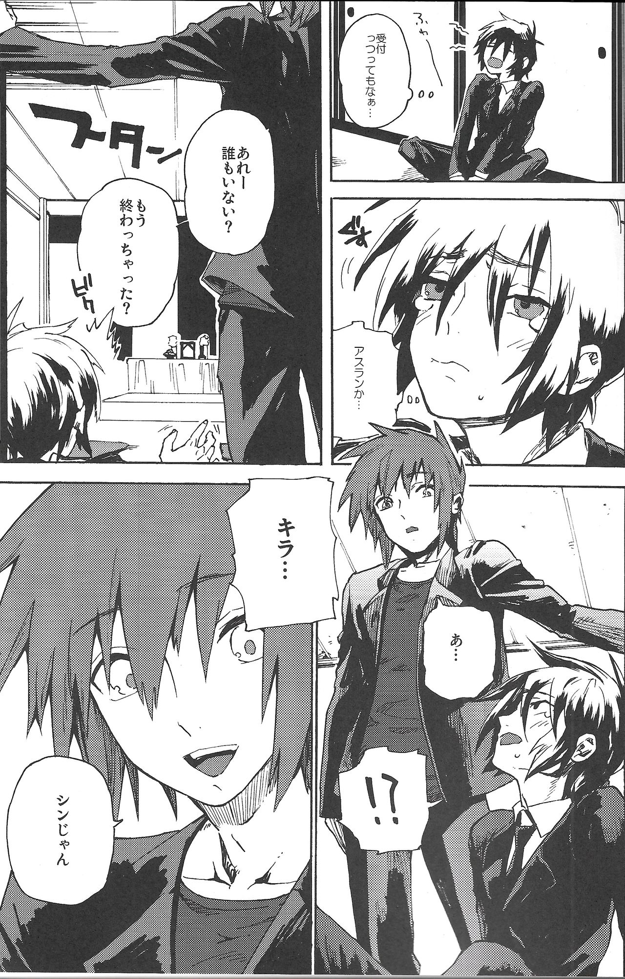 [NEO-de (Natsusaka)] Happy Requiem (Gundam Seed Destiny) page 6 full