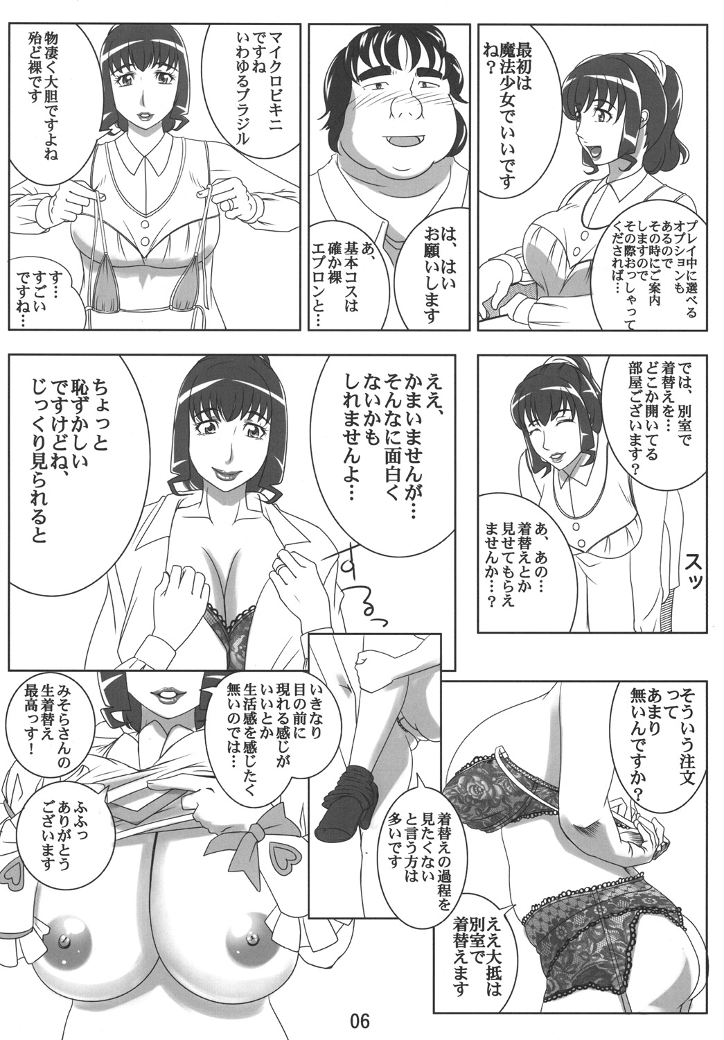 (COMIC1☆5) [Hamasei (Tetsukui)] Deliverhythm (Suite PreCure) page 5 full