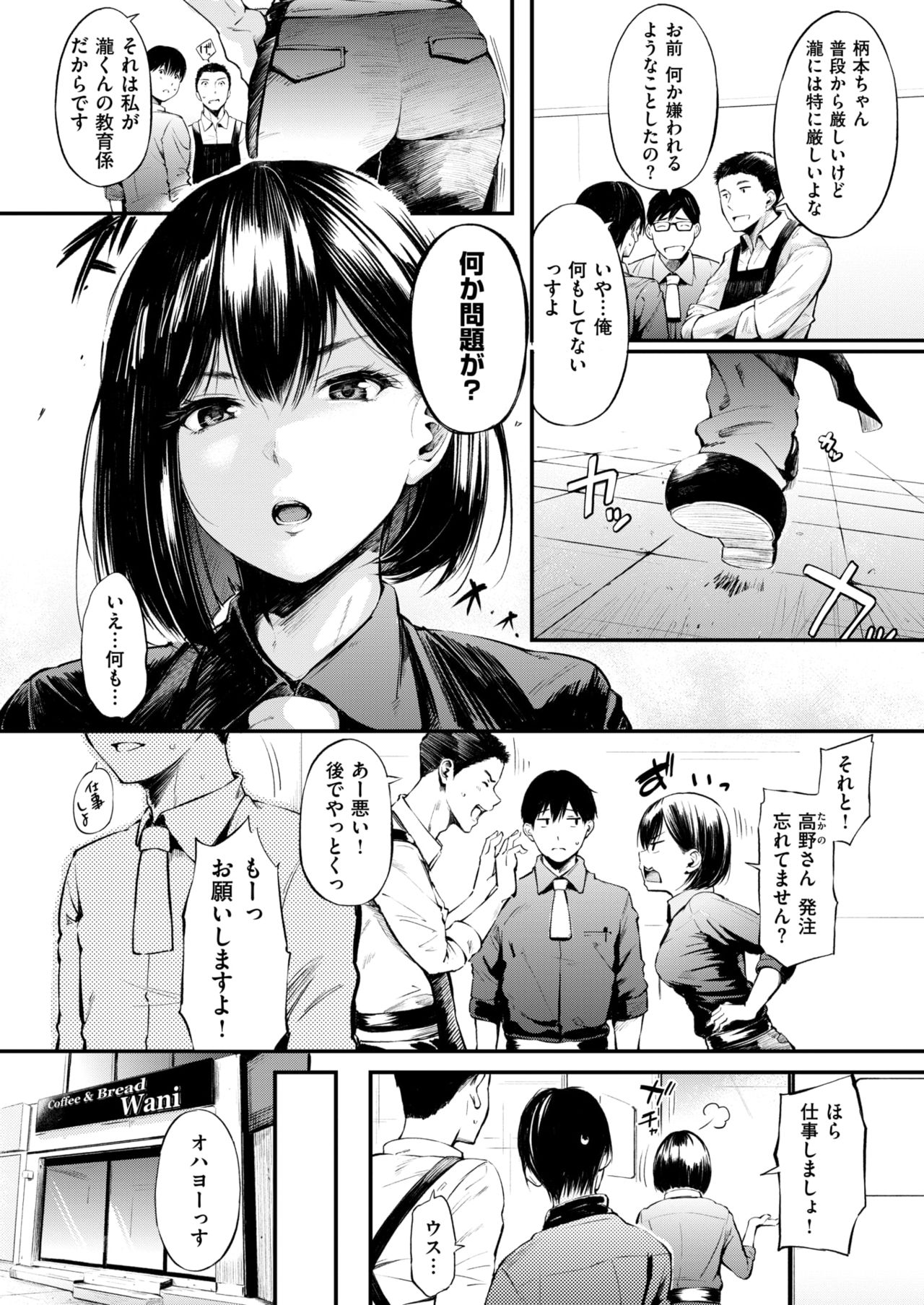 COMIC Shitsurakuten 2018-02 [Digital] page 66 full