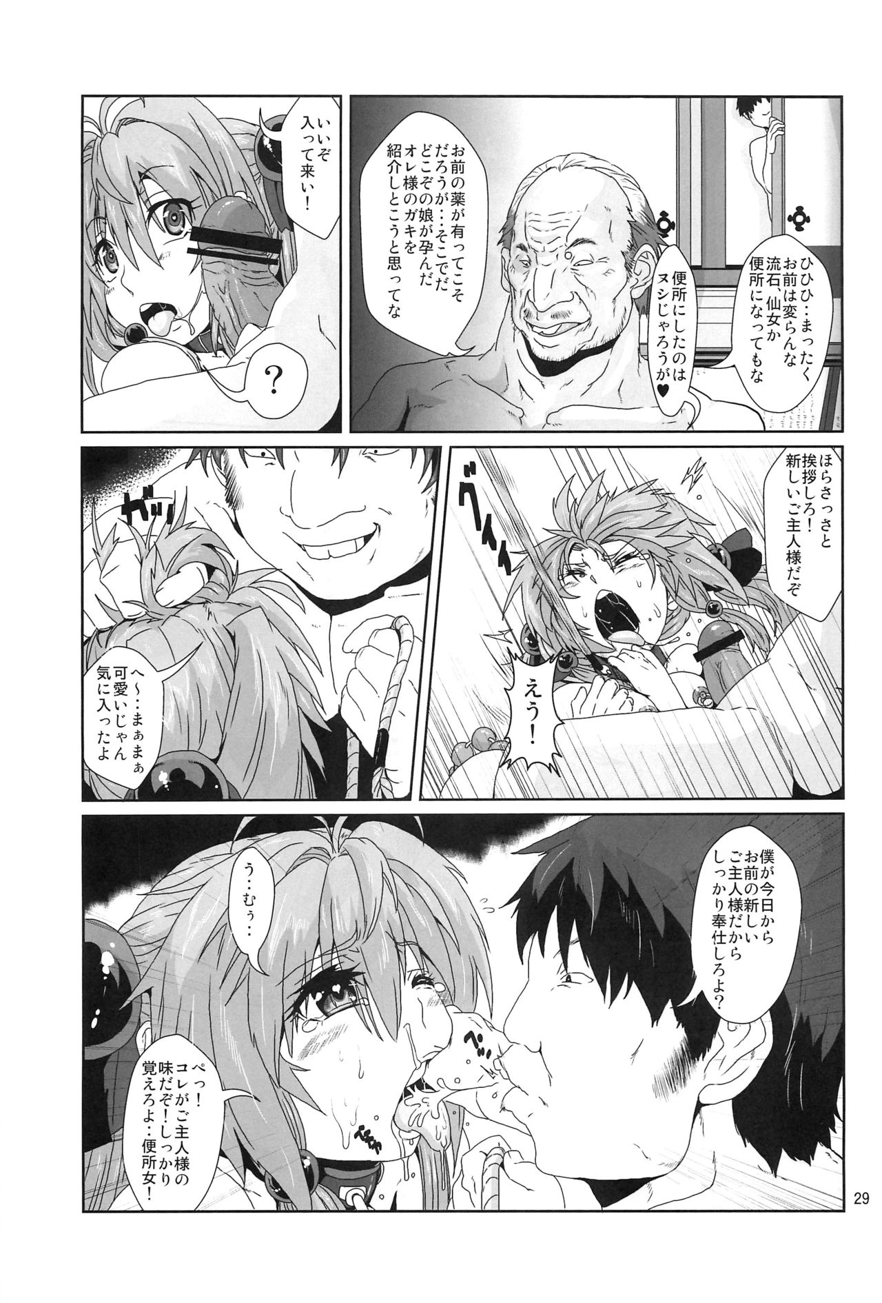 (COMITIA 102) [Search-Light (Risei)] Sennyo Biyakuzuke Tettei Choukyou page 28 full