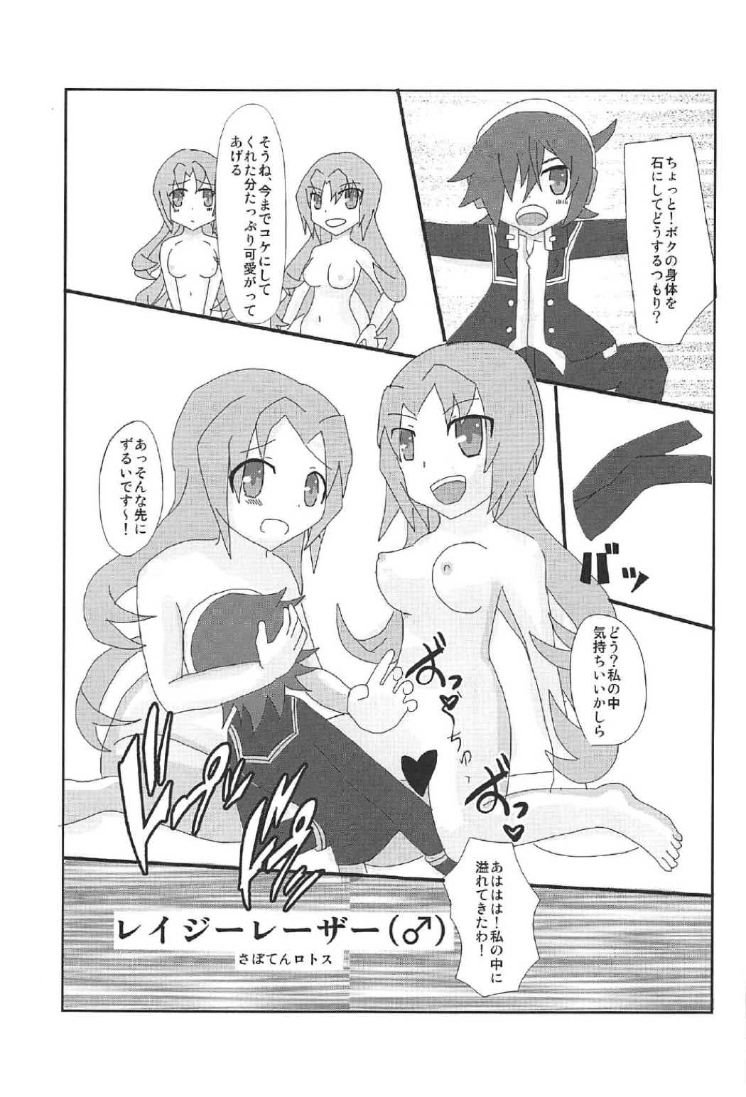 (C91) [Touri (Sano Akira)] Eden ni Ochiru (Armed Blue Gunvolt) page 32 full