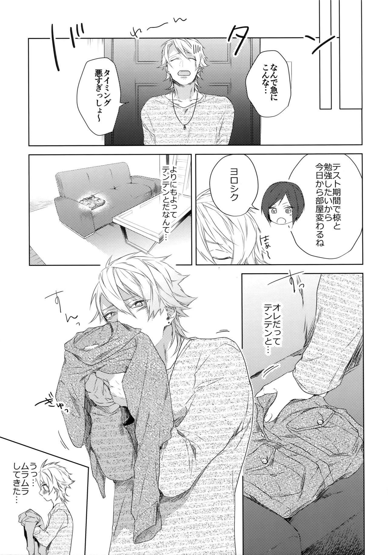 (SUPER FULL BLOOM SEASON 2018) [Halcyon (KAZU)] Dokusen Yoku (A3!) page 15 full