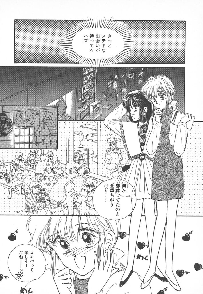 [Monogusa Wolf] Naisho no Telephone Date page 66 full