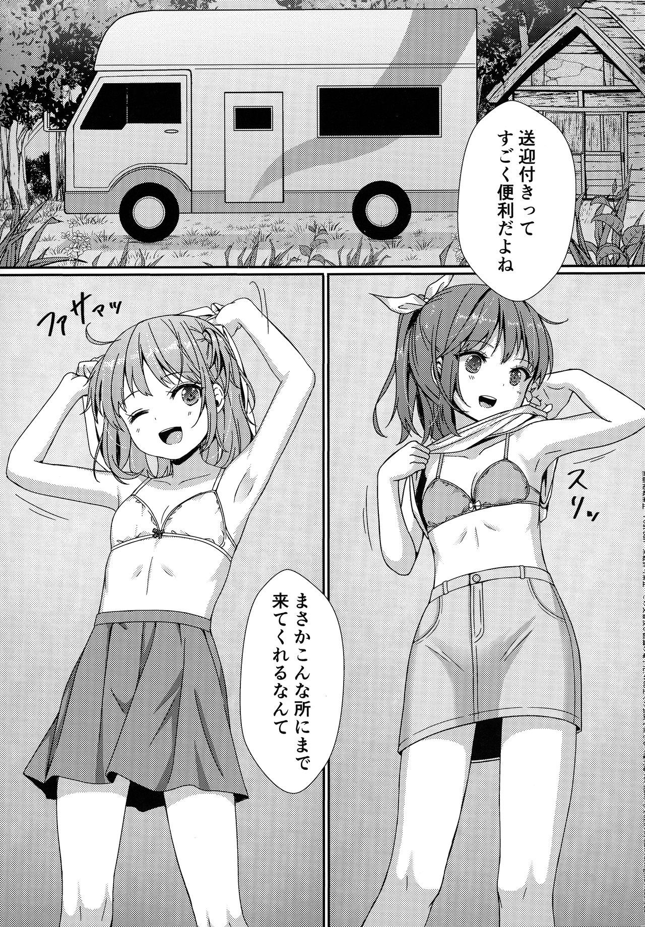 (Akihabara Chou Doujinsai) [Art Jam (Mitsumaro)] JC Idou Kouishitsu (Nise) Kigae Nama Shuugeki Half & Half page 12 full
