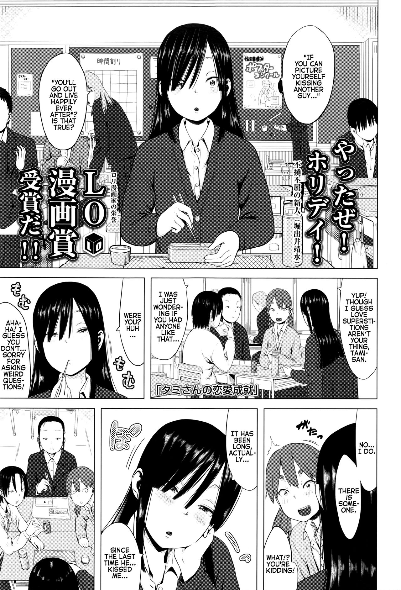 [Holiday Yasumi] Tami-san no Renai Jouju | Tami-san's Fulfilment of Love (COMIC LO 2016-06) [English] page 1 full