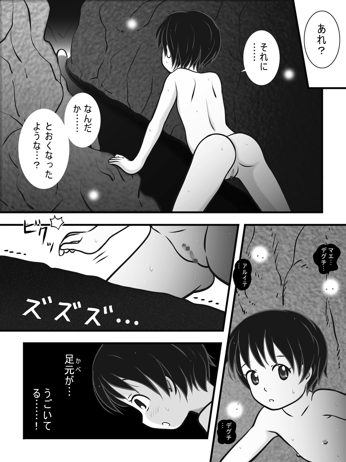 [Roji Koubou (Roji Tomoharu)] 穴の中 ～つるぺた近親触手相姦～ page 6 full