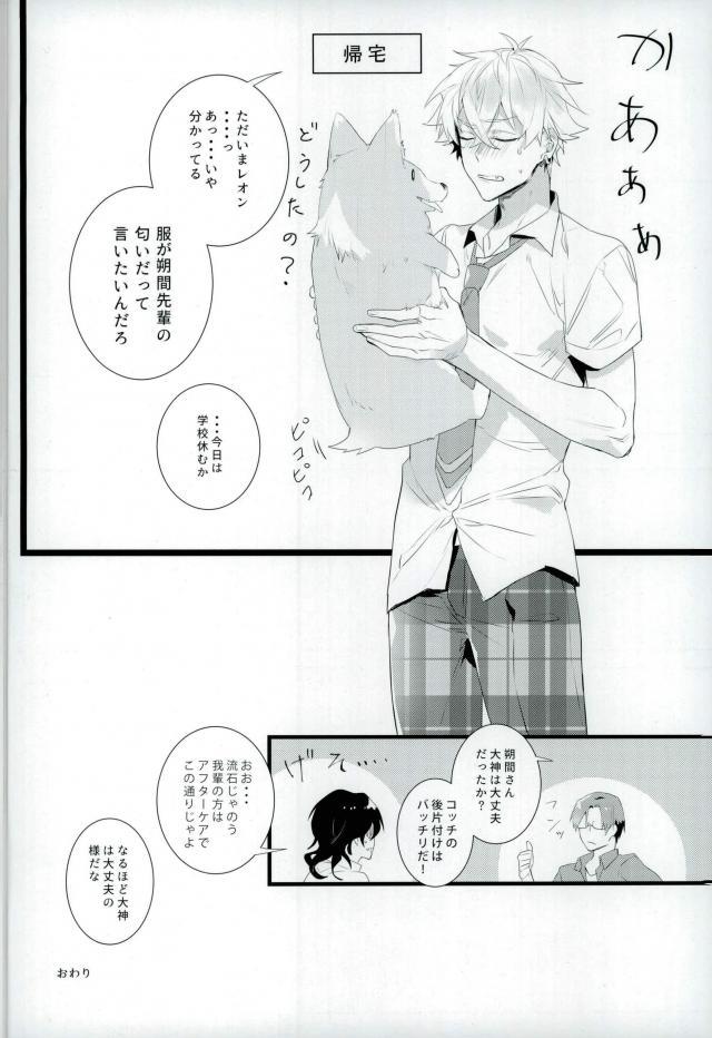 (brilliant days 10) [*Kanna (Sachi)] Kitanai Te (Ensemble Stars!) page 46 full