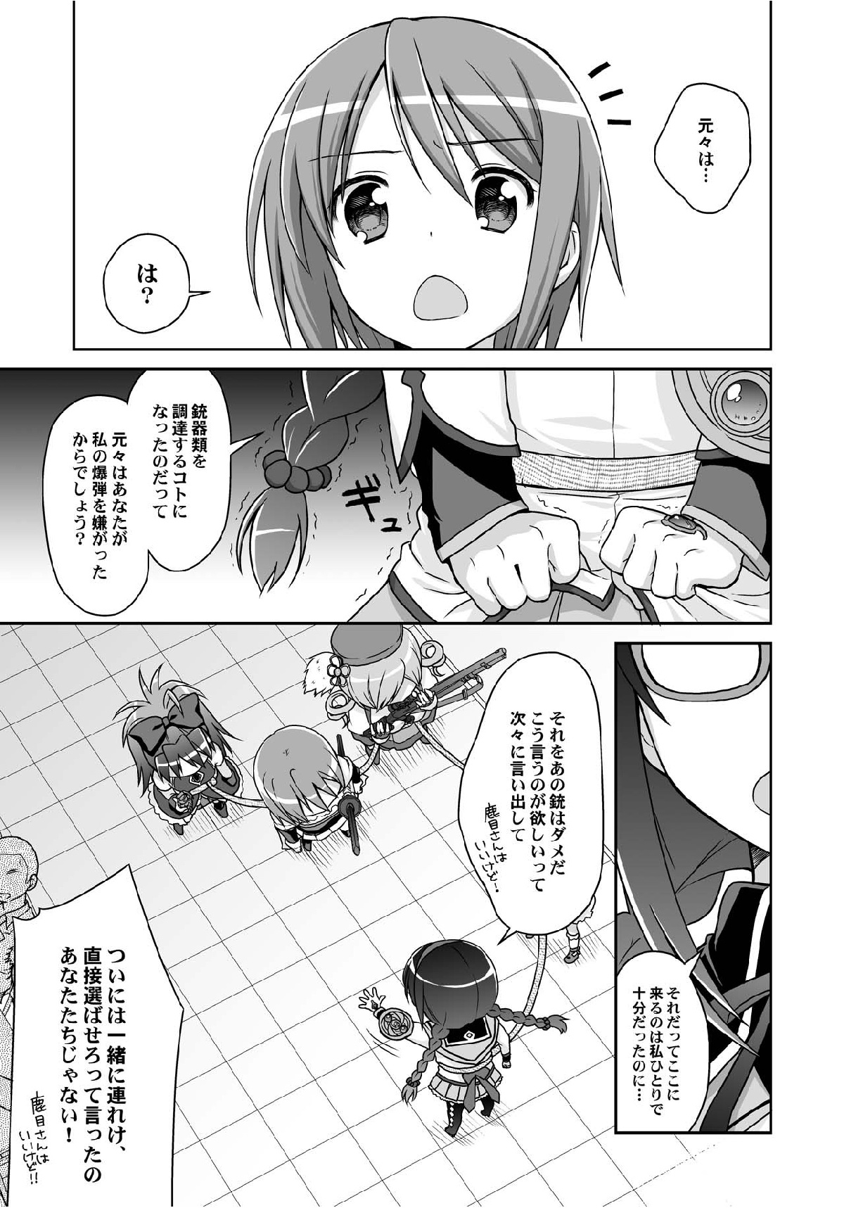 (C80) [McNail Koubou, Oasis+ (Cloth Tsugutoshi, Mani)] Magika (Puella Magi Madoka Magica) page 6 full