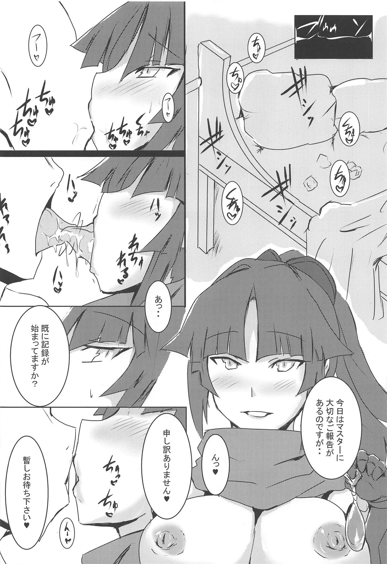 (C93) [Ginhakushi (Kagura Nisiki)] Kizuna 10. ☆4 Saba Itadakimasu (Fate/Grand Order) page 4 full