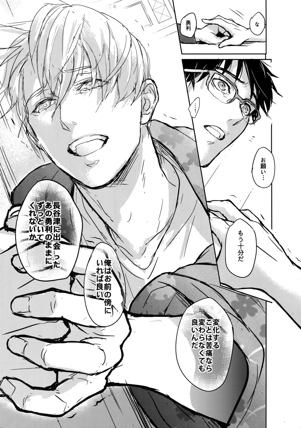 (C92) [Fuerzabruta (ZawarC)] Saint Petersburg no Tenki wa Ikaga desu ka (Yuri!!! on ICE) page 50 full