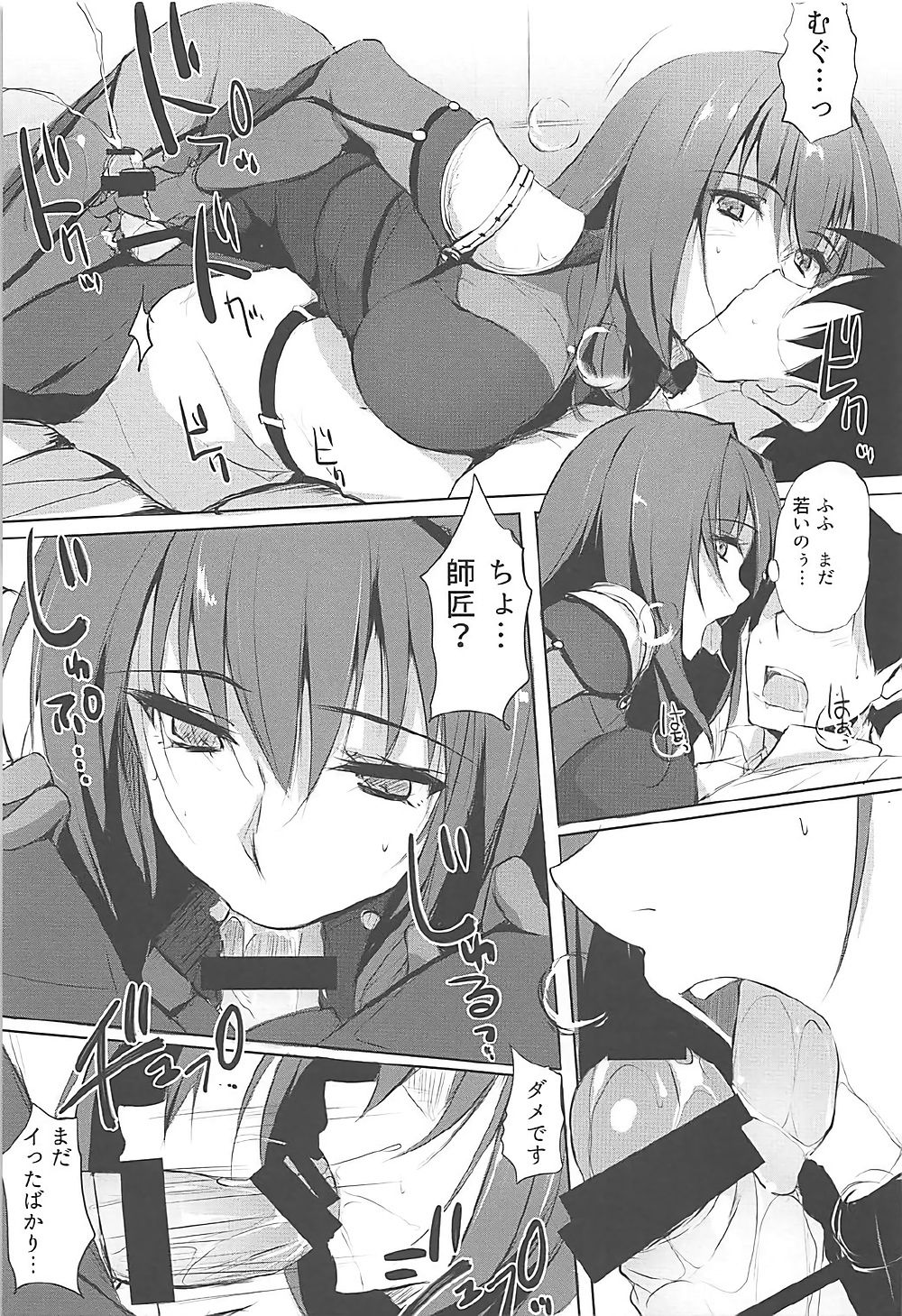 (COMIC1☆12) [TKSpower (Zekkyo)] Shishou wa Midara na Yami no Joou (Fate/Grand Order) page 8 full