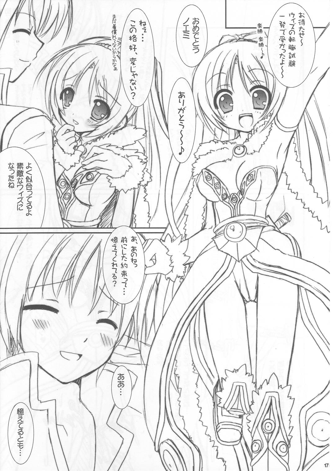 (C69) [VENOM (Alto Seneka, Rusty Soul)] Lovely Poison Ex2 (Ragnarok Online) page 16 full