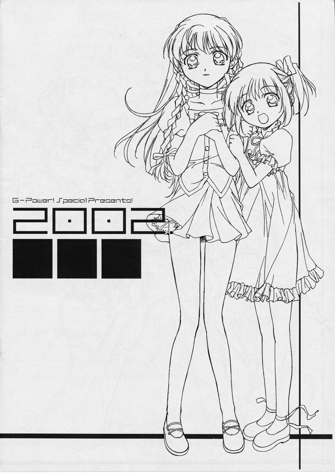 [G-Power! (Gody, SASAYUKi)] G-Power! Special Presents 2002 page 1 full