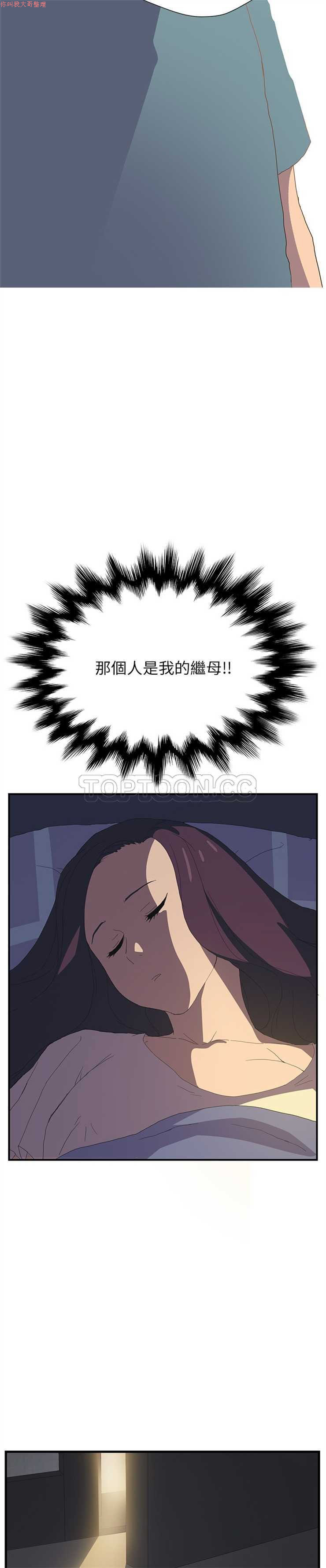 继母  Chinese 1-26 page 37 full