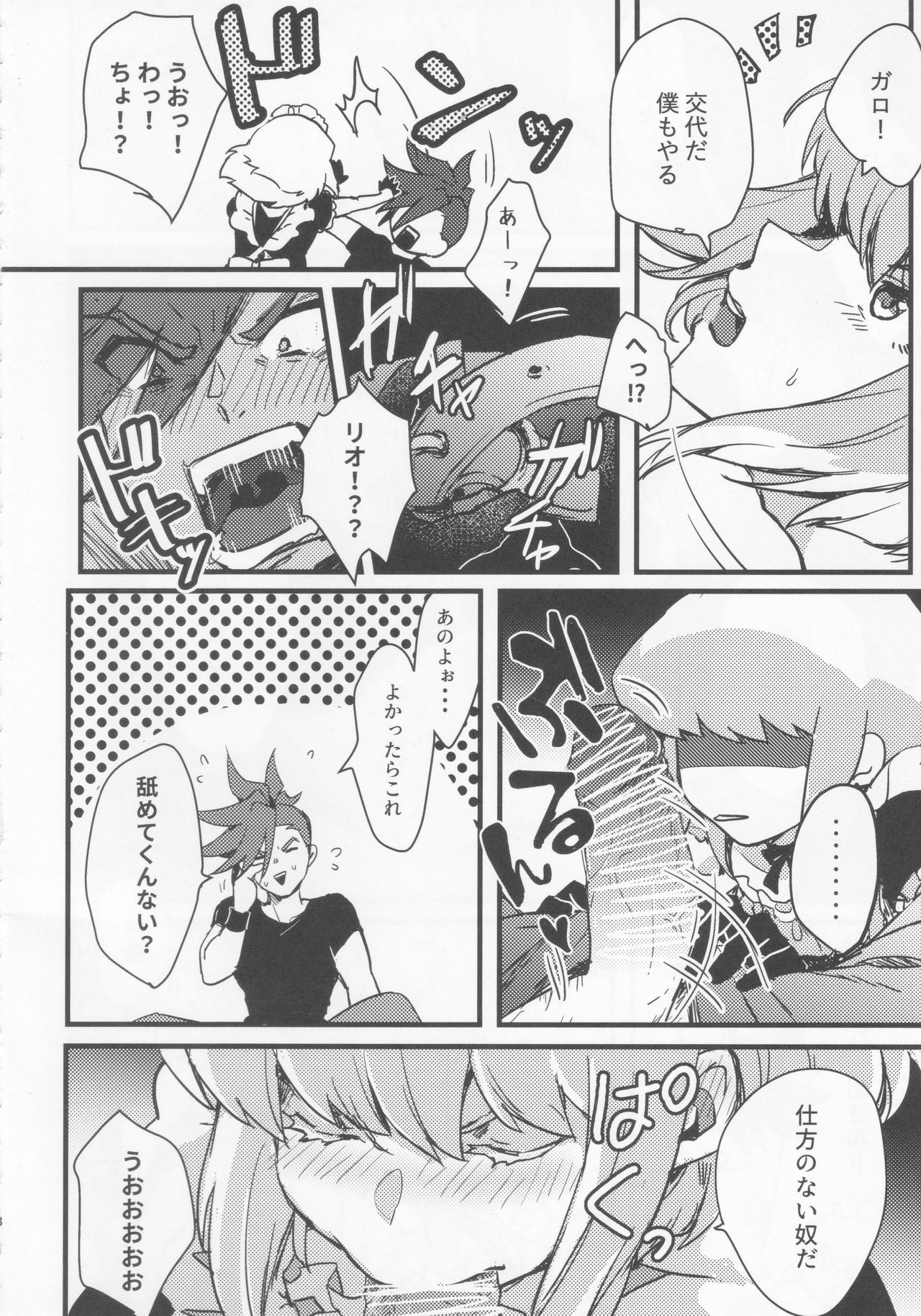 (Kanzen Nenshou!!) [gdmd. (Una)] Maid Fuku Kisete Nugasu ga Ore no Ryuugi!! (Promare) page 7 full