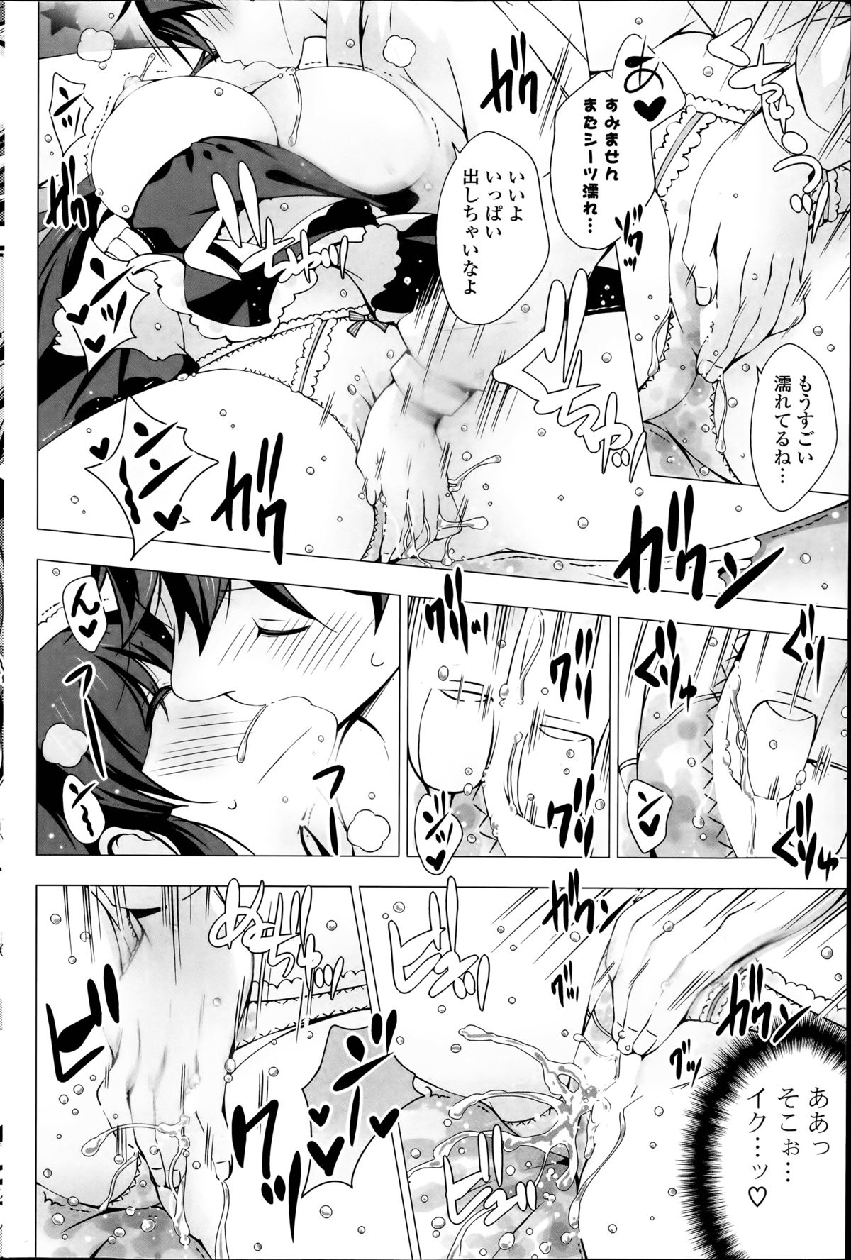 [Vanilla] Maid-san to 1234! Ch.1-4 page 36 full
