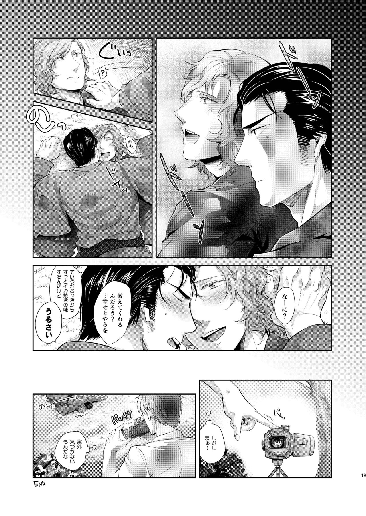 [SARK (Kamizawa Reiji)] Desire Blue [Digital] page 19 full