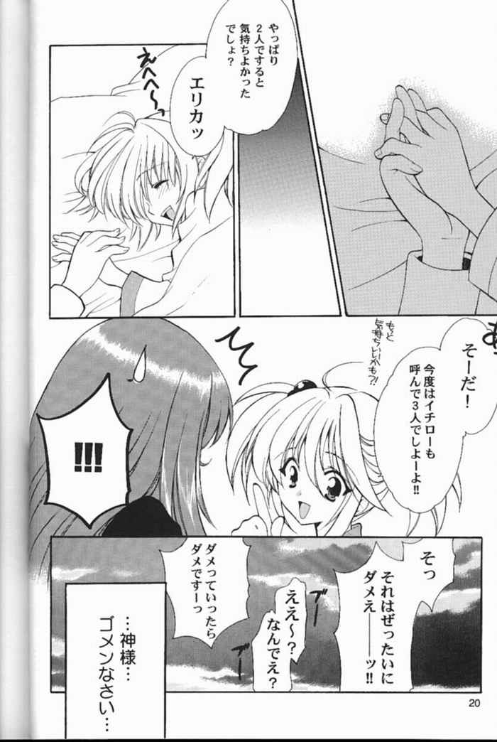 (C60) [NIKKA (Ibara Kinzou)] Pari Kagekidan Shucchoujo (Sakura Taisen) page 17 full