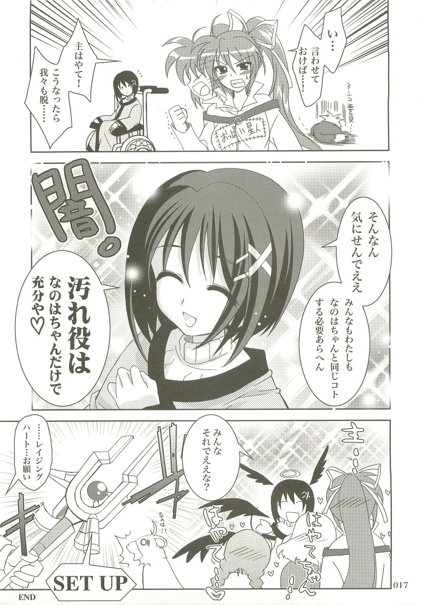 (C73) [PLUM (Kanna)] Mahou Shoujo Magical SEED  Soushuuhen X (Mahou Shoujo Lyrical Nanoha) page 16 full